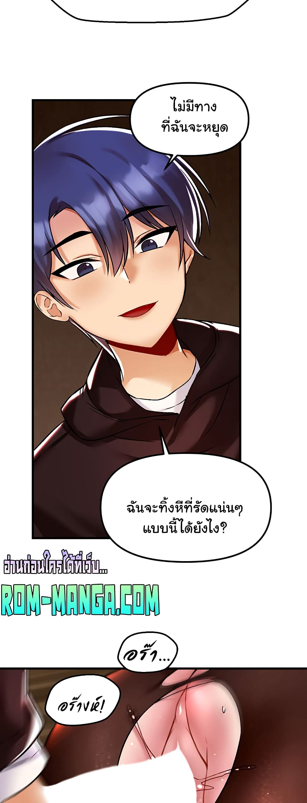 Trapped in the Academy’s Eroge page 31