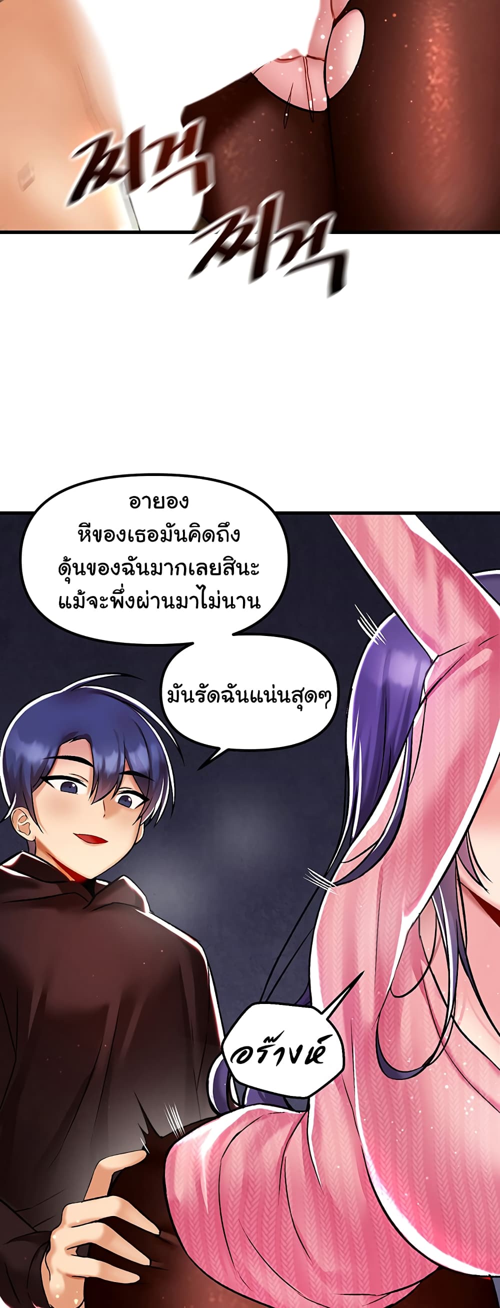 Trapped in the Academy’s Eroge page 32