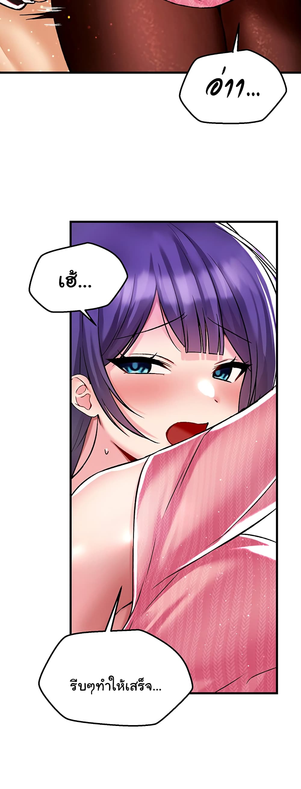 Trapped in the Academy’s Eroge page 33