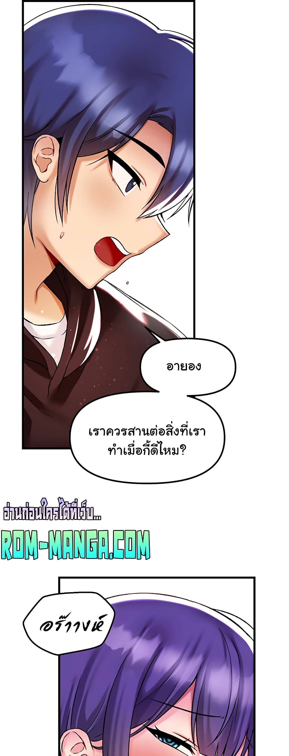 Trapped in the Academy’s Eroge page 35