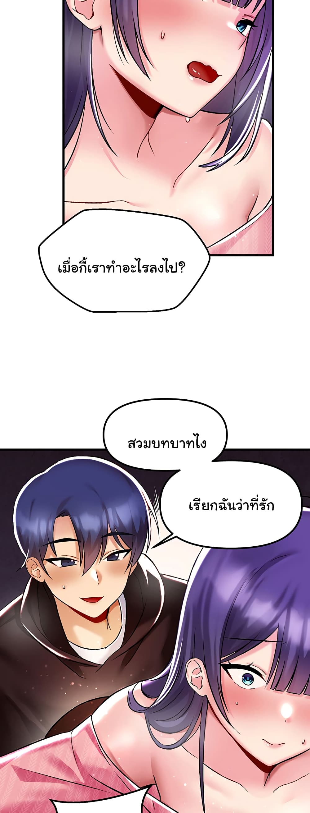 Trapped in the Academy’s Eroge page 36