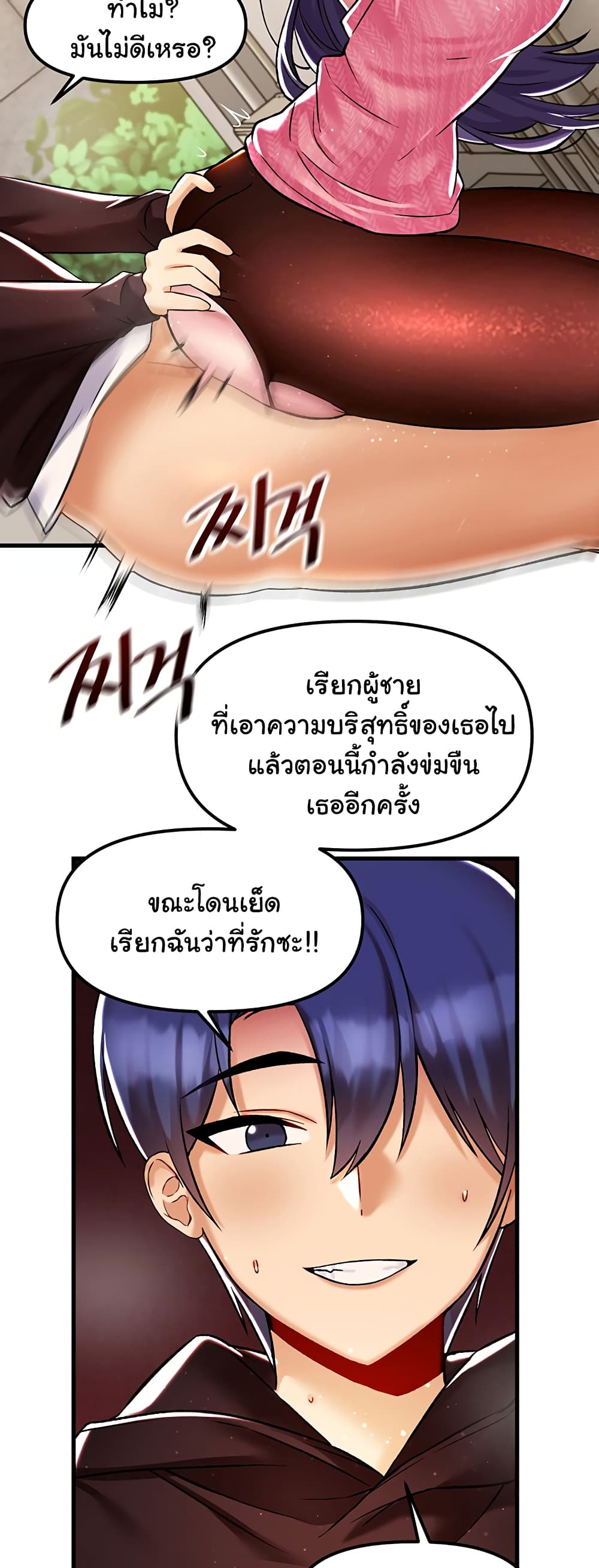Trapped in the Academy’s Eroge page 38