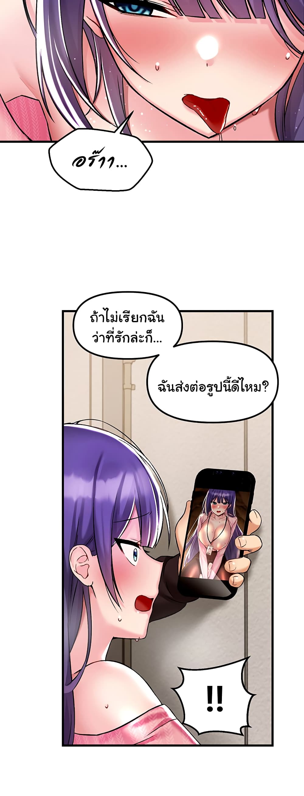 Trapped in the Academy’s Eroge page 40