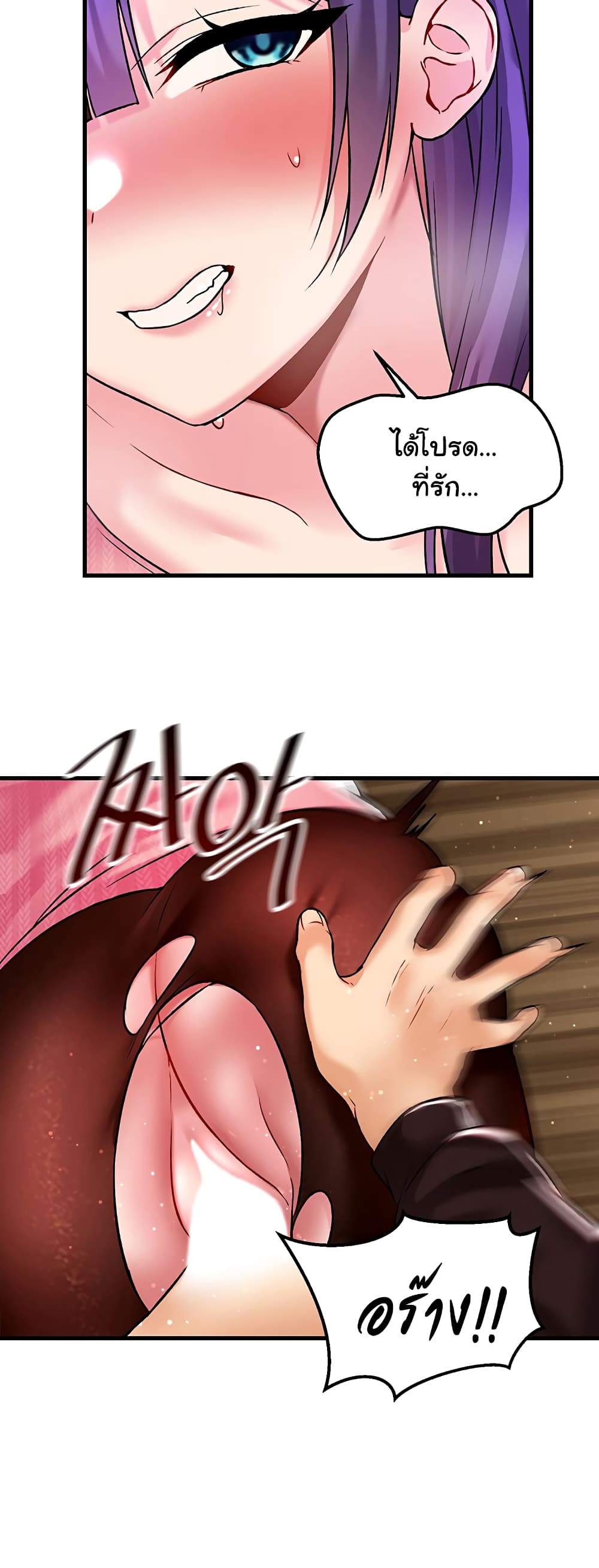 Trapped in the Academy’s Eroge page 42