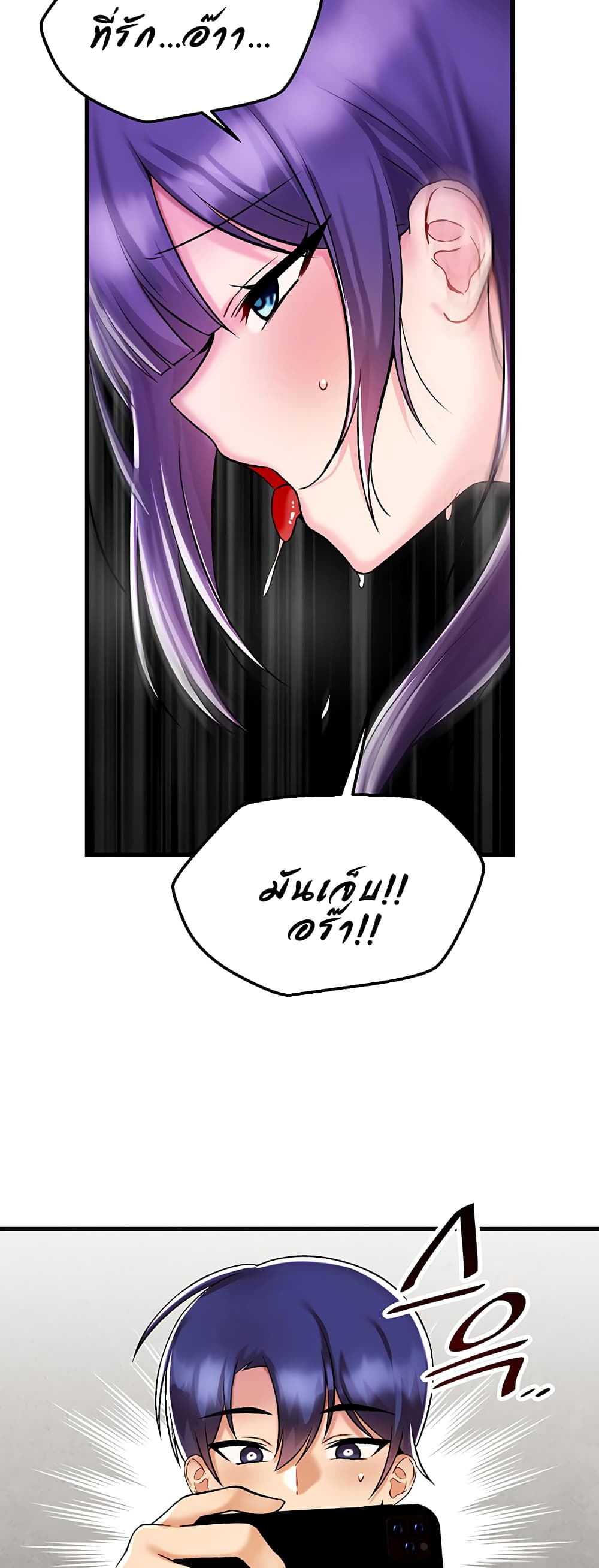 Trapped in the Academy’s Eroge page 44