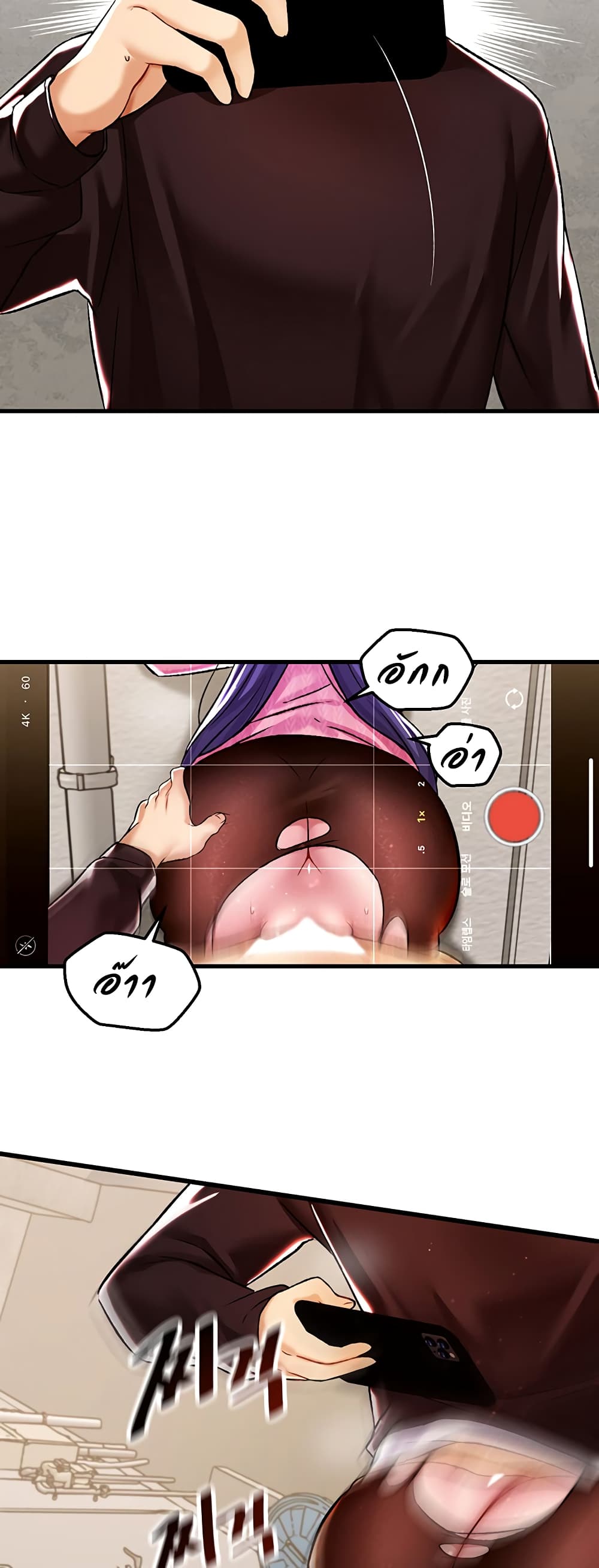Trapped in the Academy’s Eroge page 45