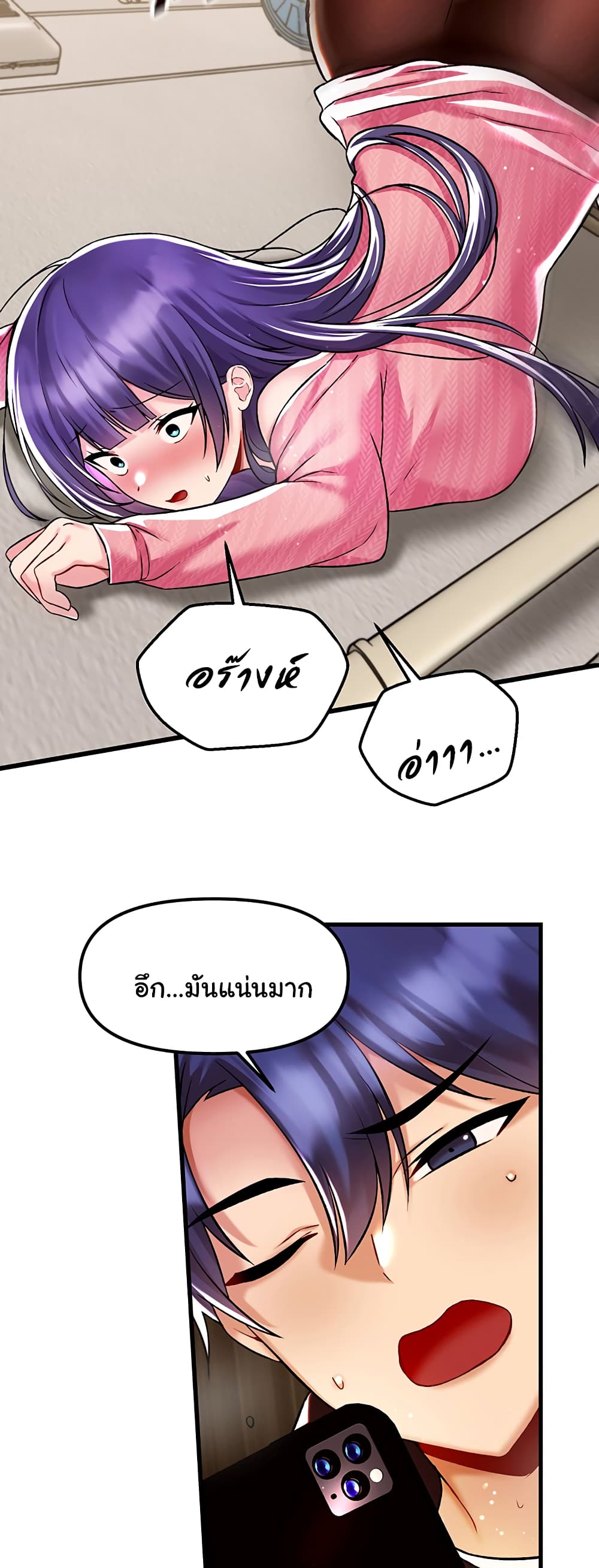 Trapped in the Academy’s Eroge page 46
