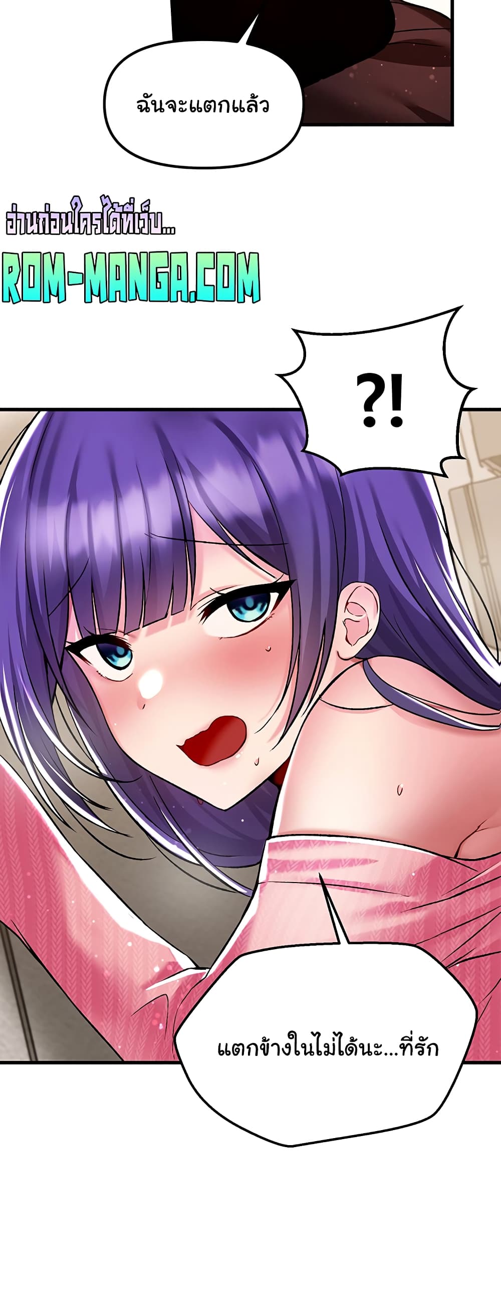 Trapped in the Academy’s Eroge page 47