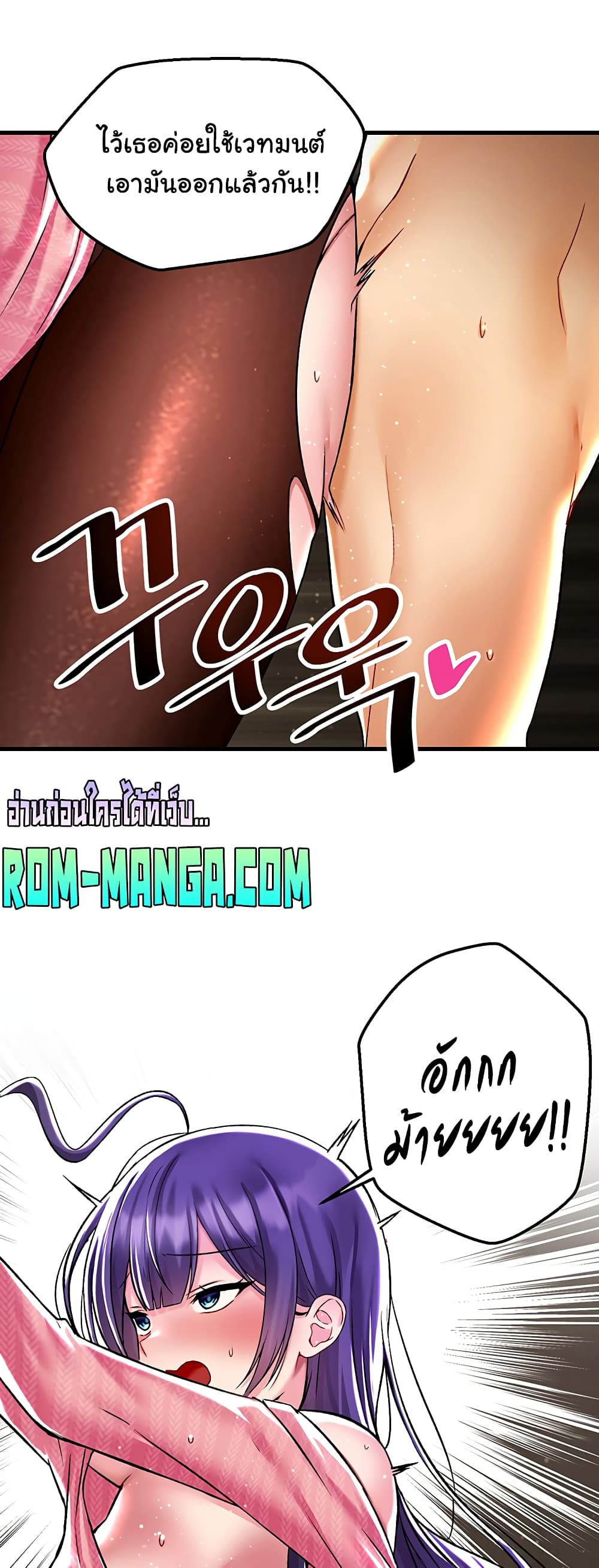 Trapped in the Academy’s Eroge page 48