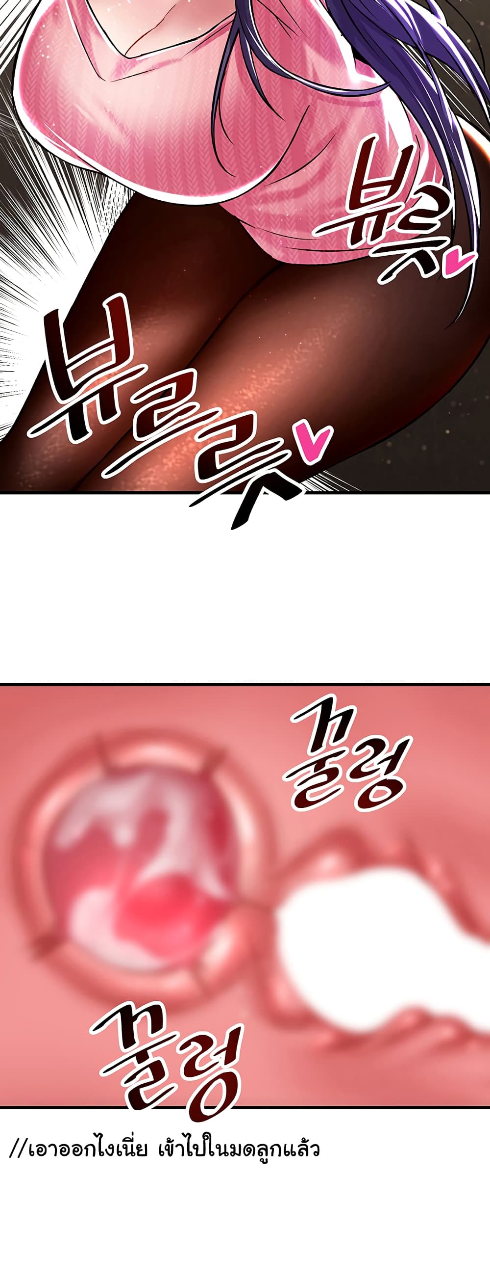Trapped in the Academy’s Eroge page 49