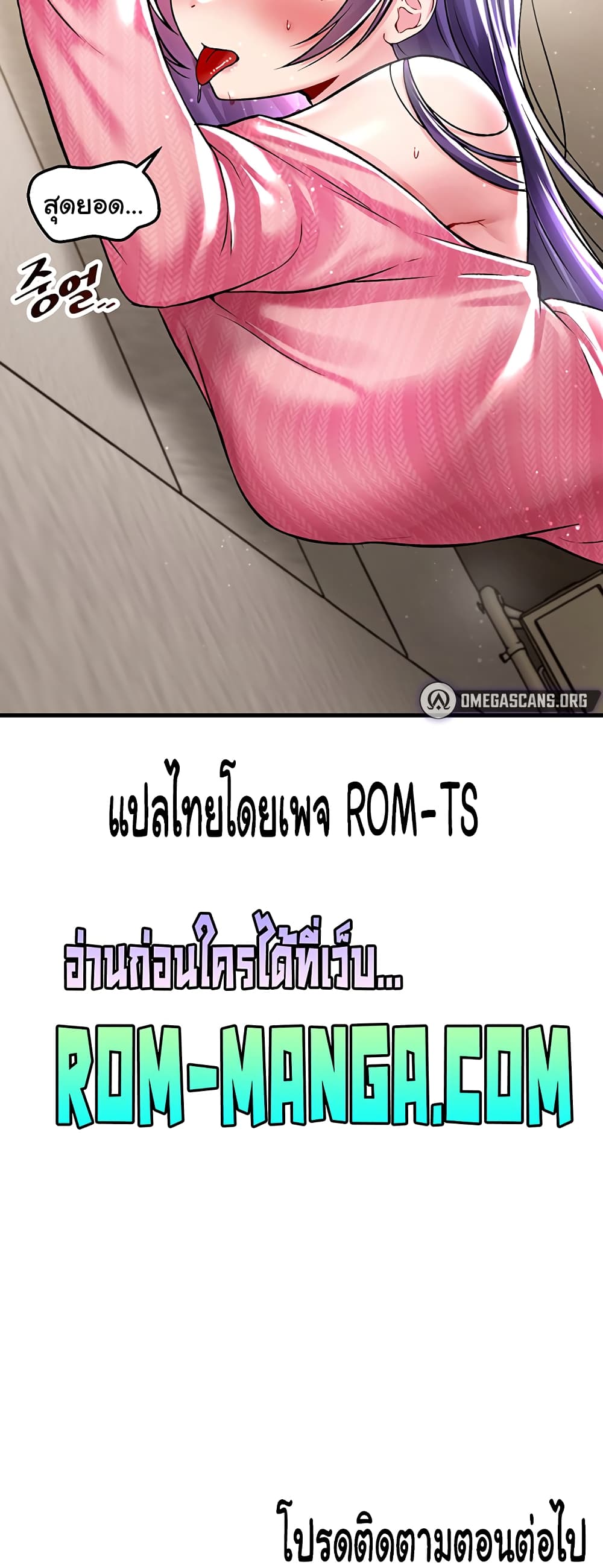 Trapped in the Academy’s Eroge page 51