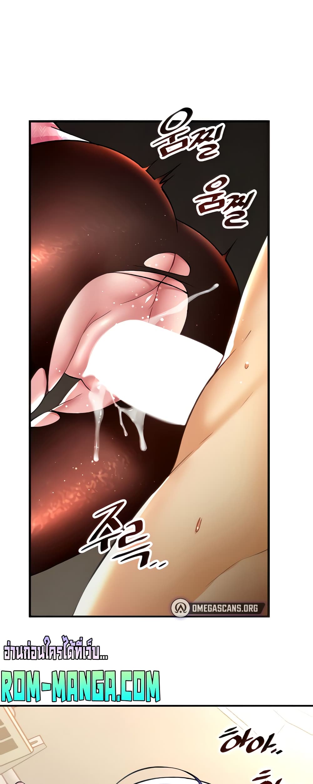 Trapped in the Academy’s Eroge page 2