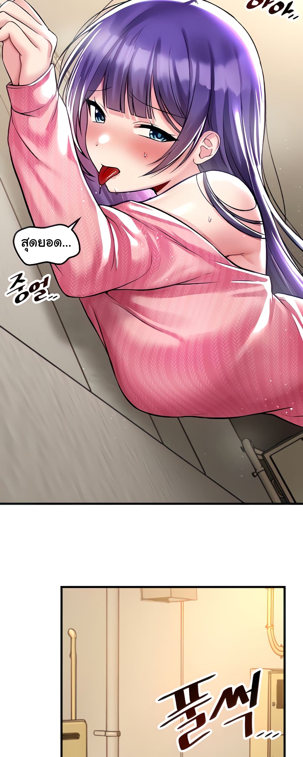 Trapped in the Academy’s Eroge page 3