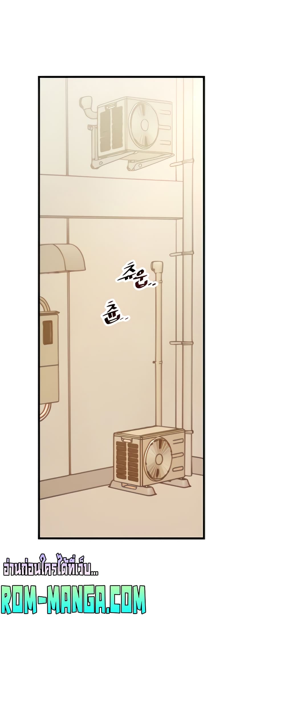 Trapped in the Academy’s Eroge page 8
