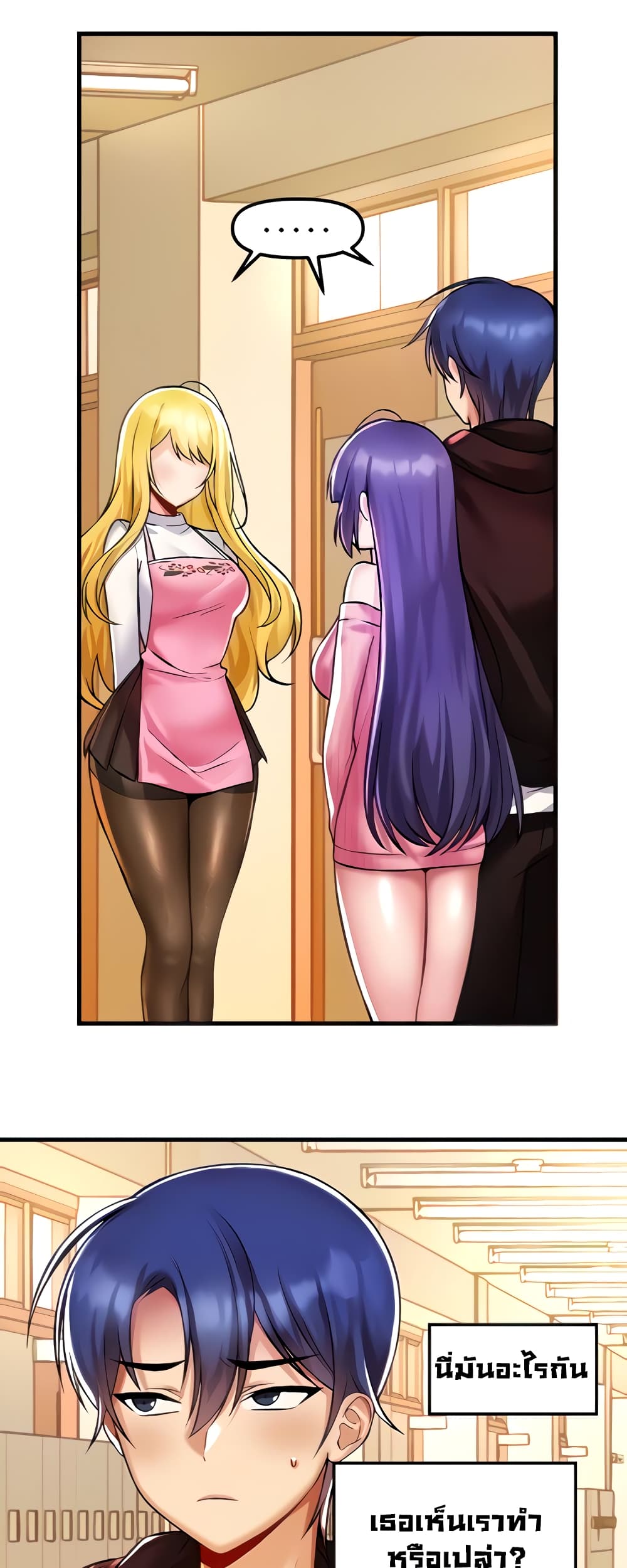 Trapped in the Academy’s Eroge page 10
