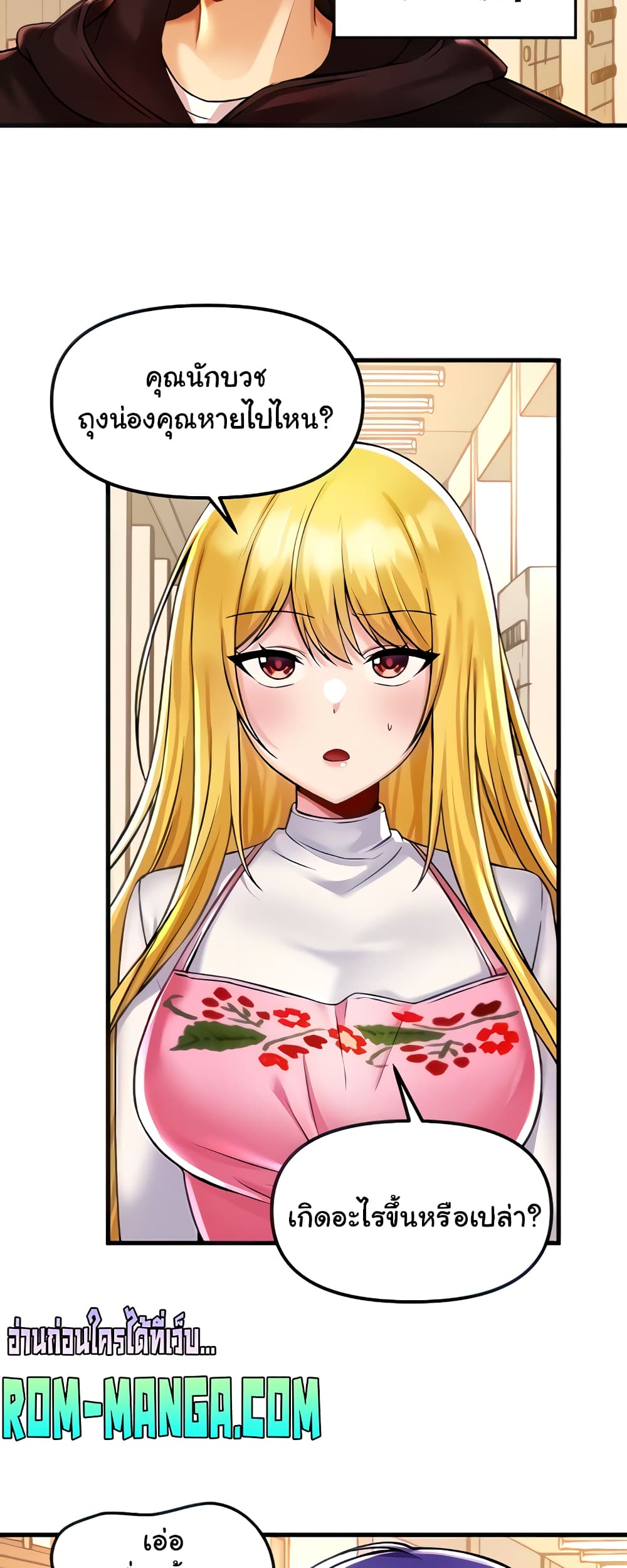 Trapped in the Academy’s Eroge page 11