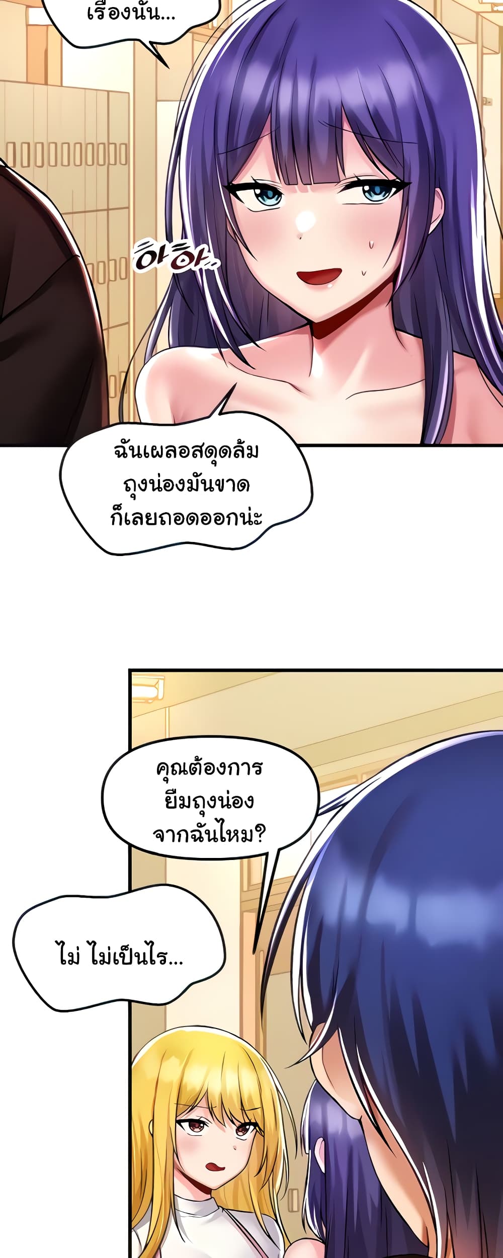 Trapped in the Academy’s Eroge page 12