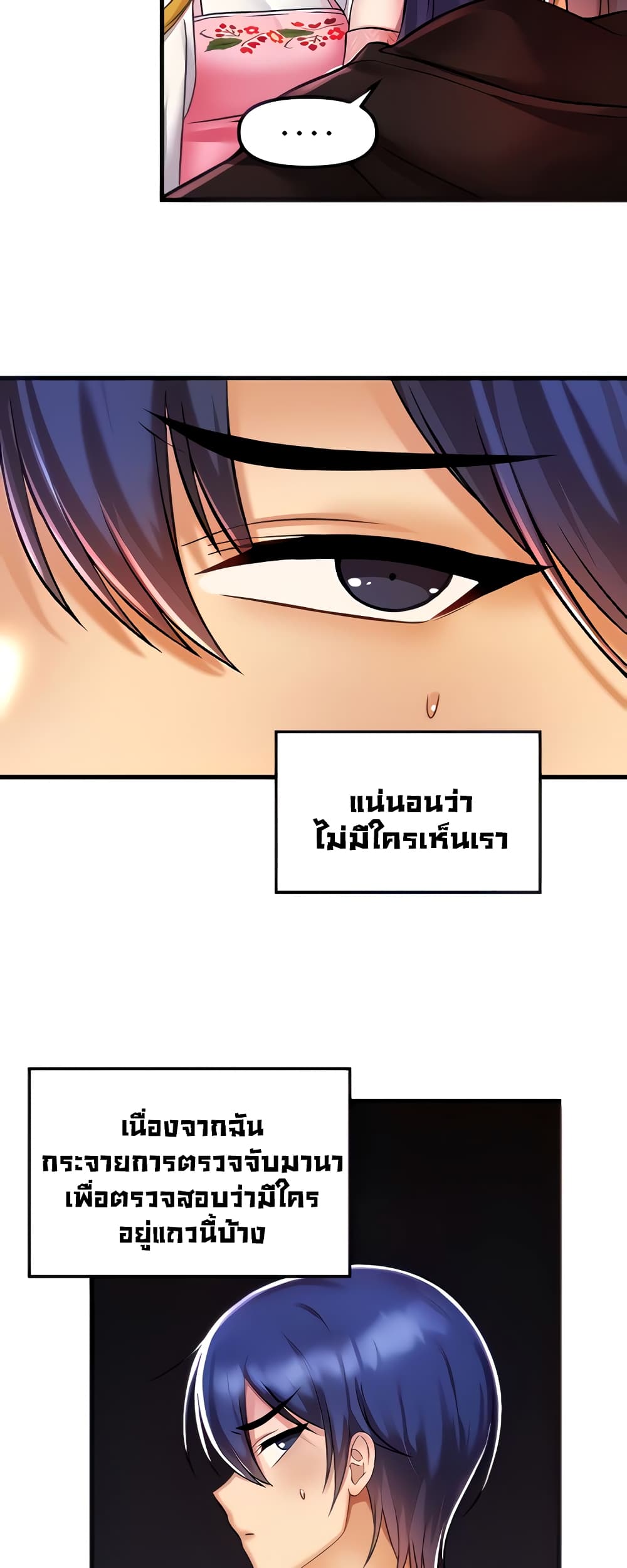 Trapped in the Academy’s Eroge page 13
