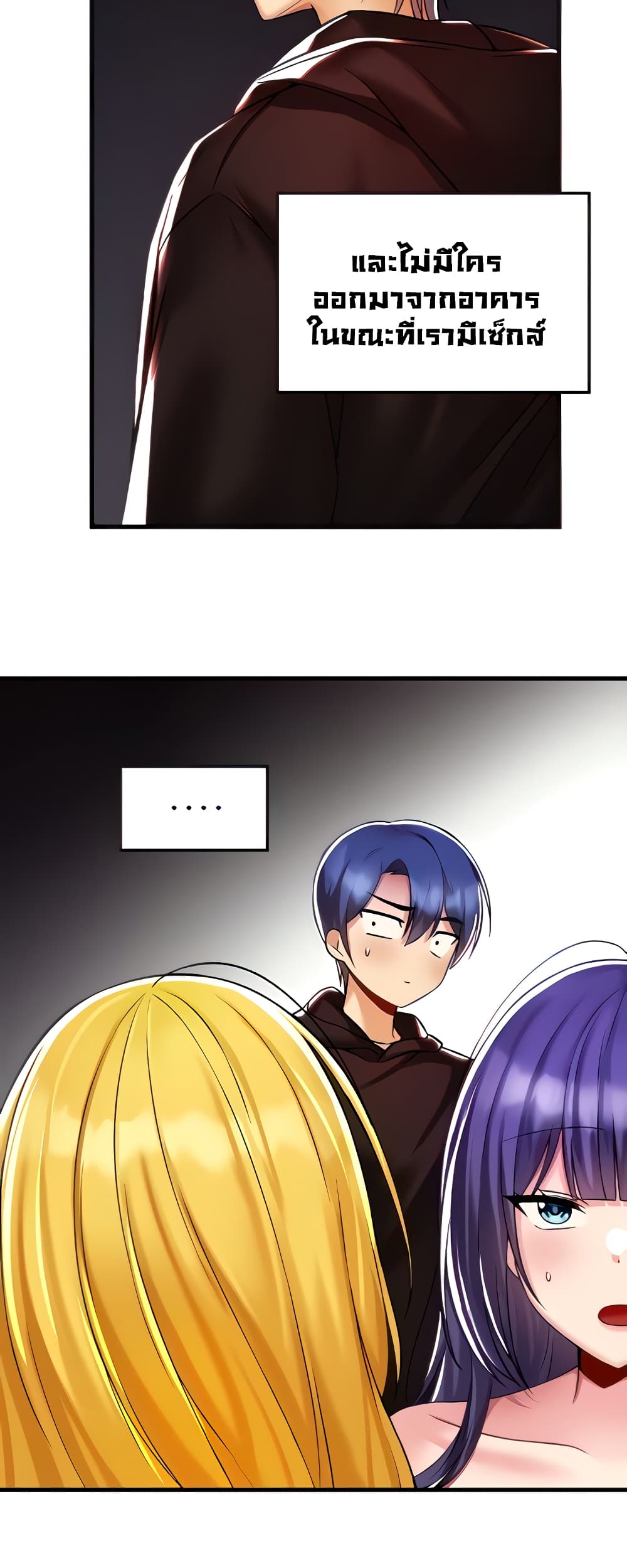 Trapped in the Academy’s Eroge page 14
