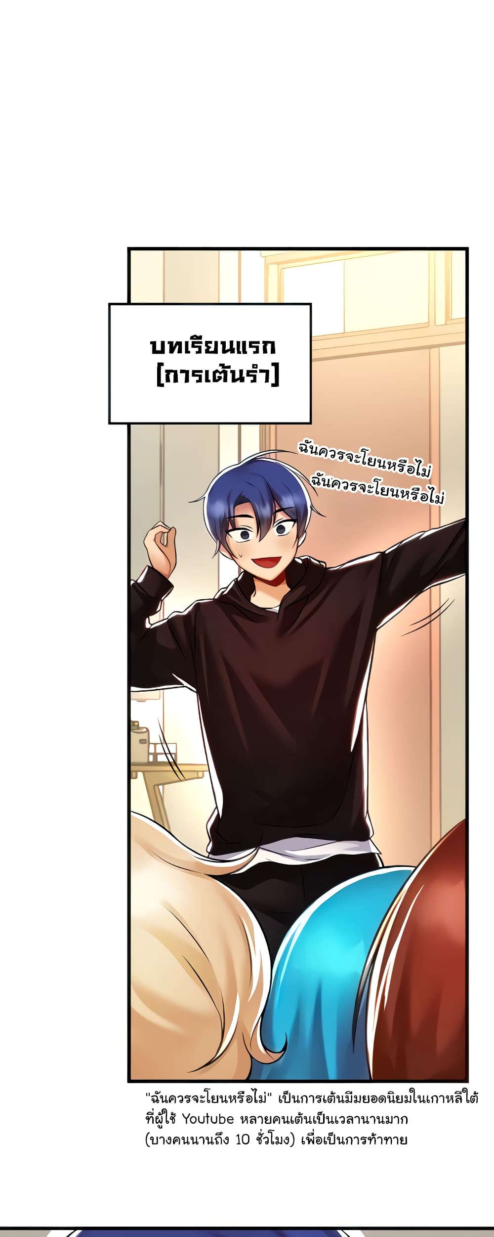 Trapped in the Academy’s Eroge page 16
