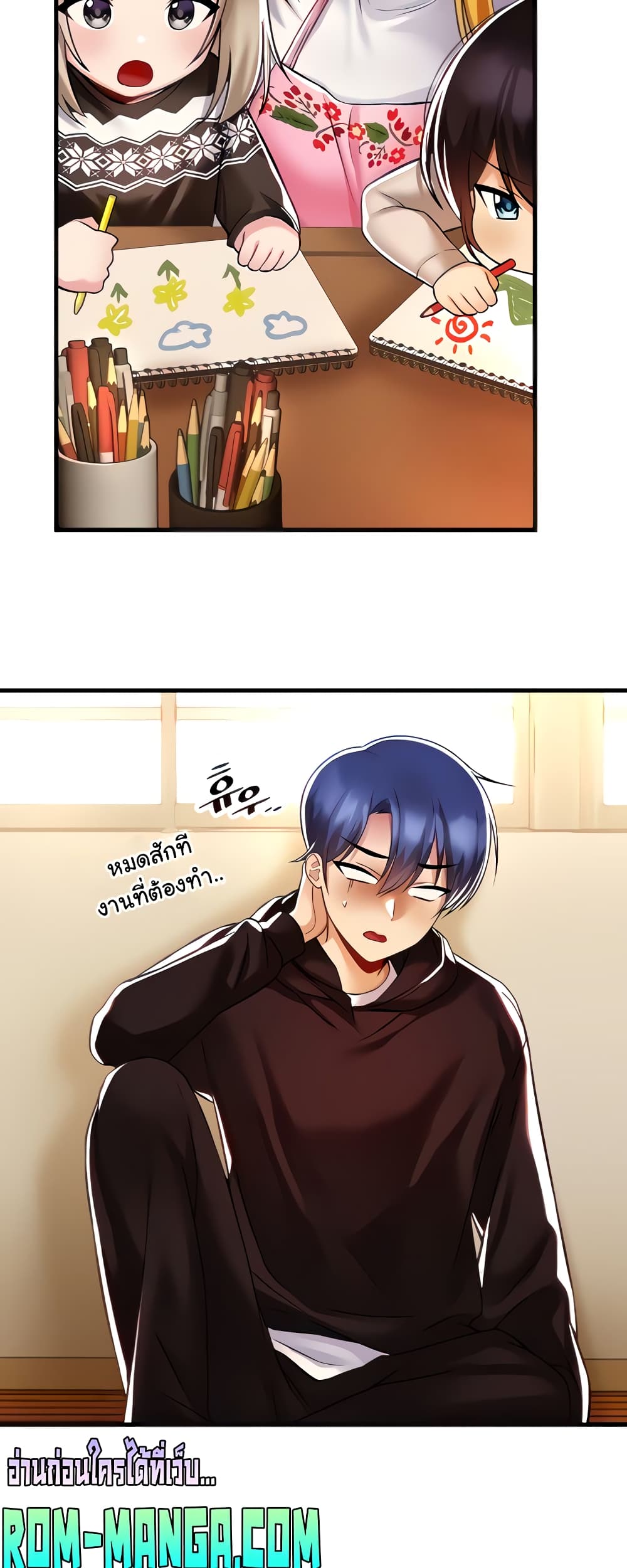 Trapped in the Academy’s Eroge page 18