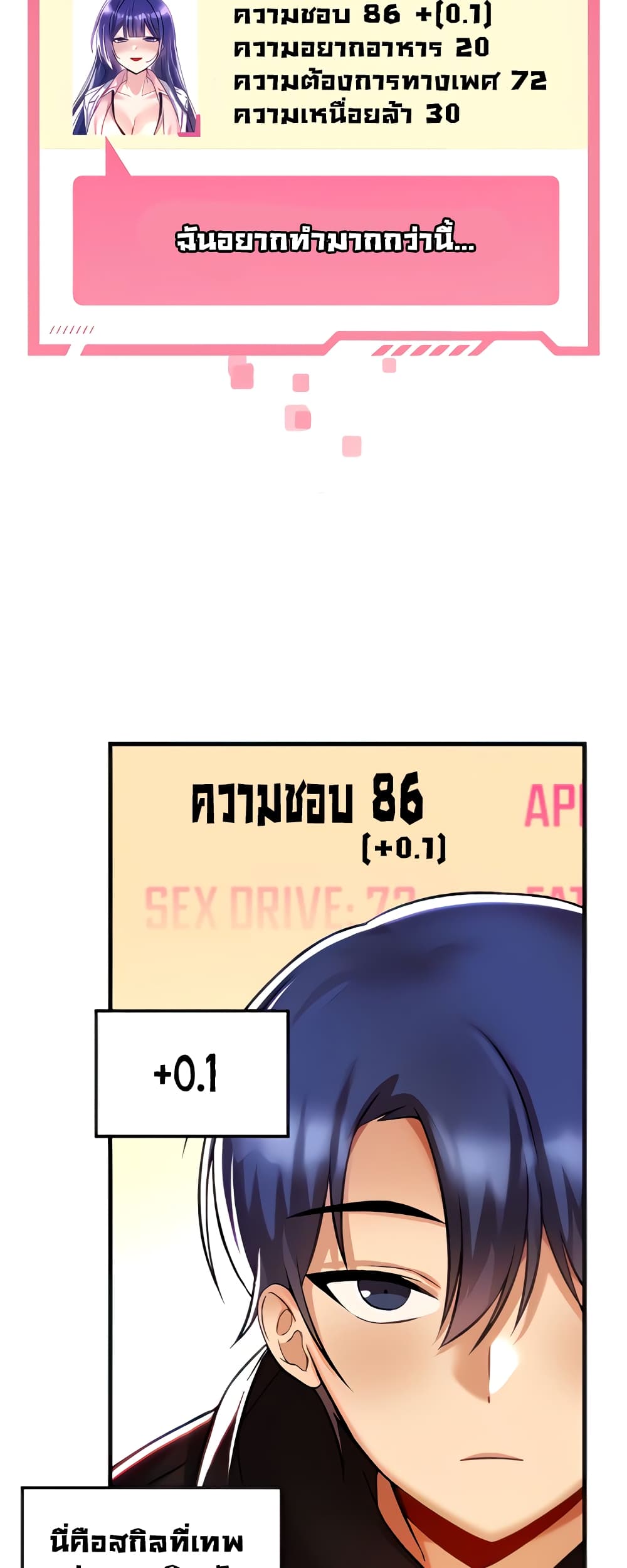 Trapped in the Academy’s Eroge page 20