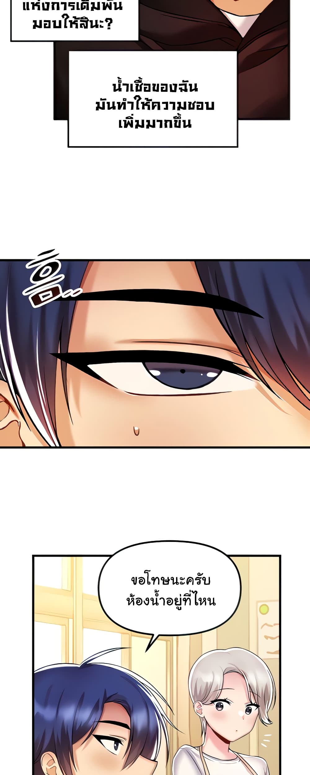 Trapped in the Academy’s Eroge page 21
