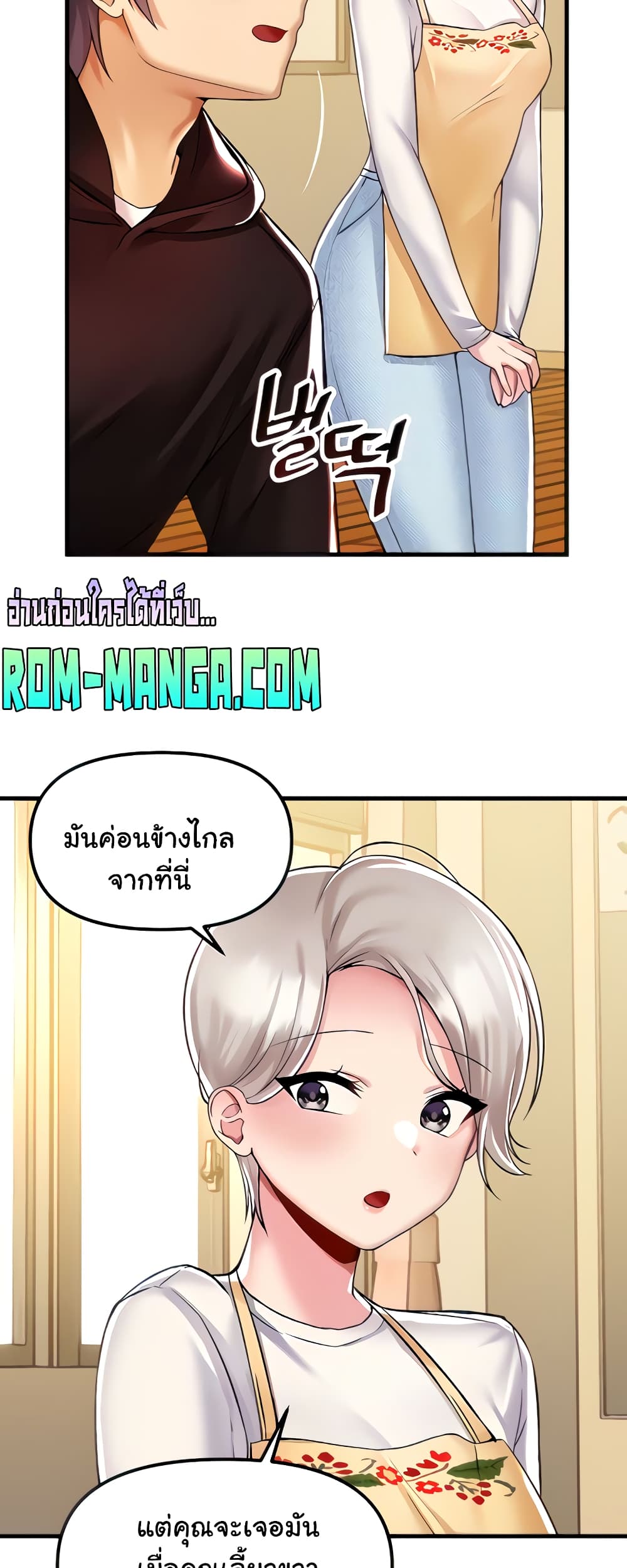 Trapped in the Academy’s Eroge page 22
