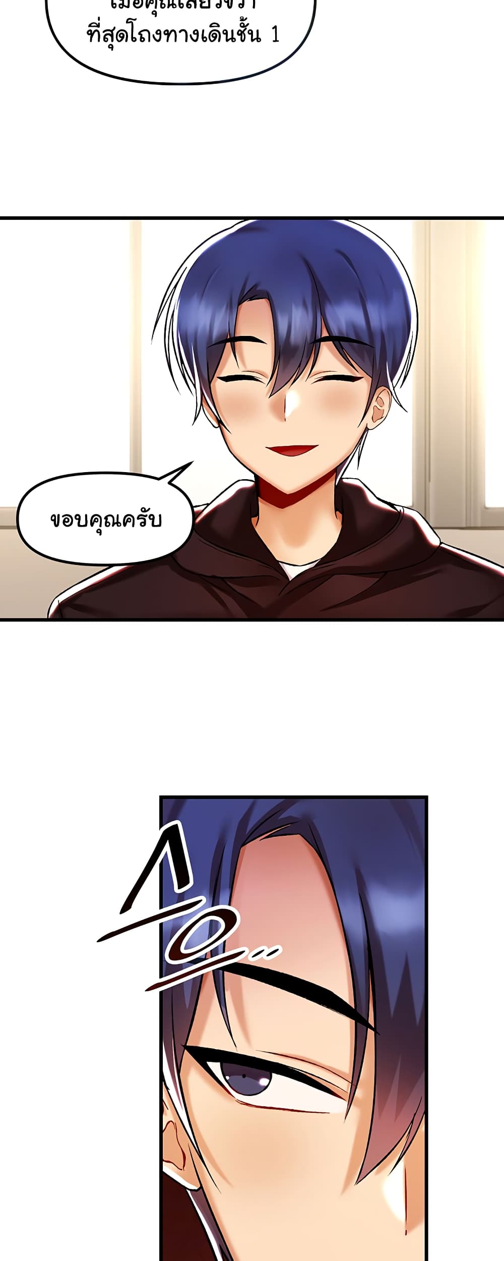 Trapped in the Academy’s Eroge page 23