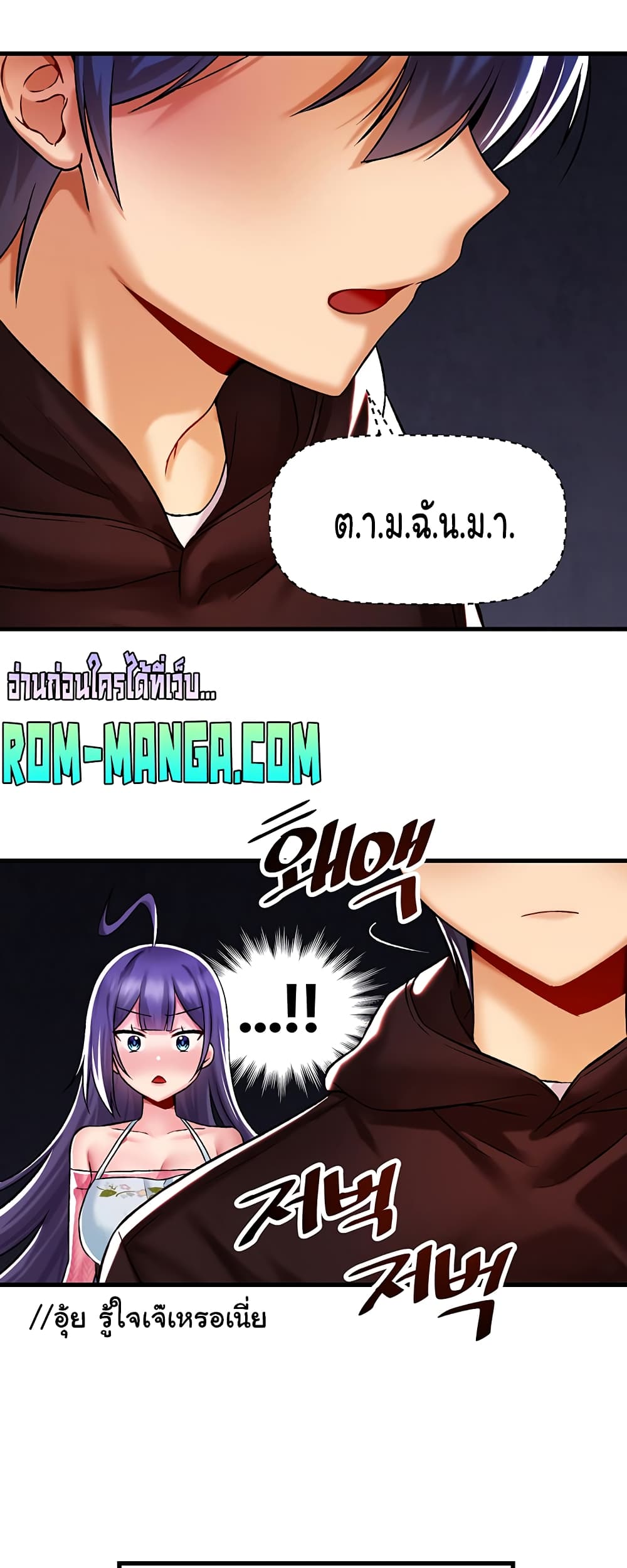 Trapped in the Academy’s Eroge page 25