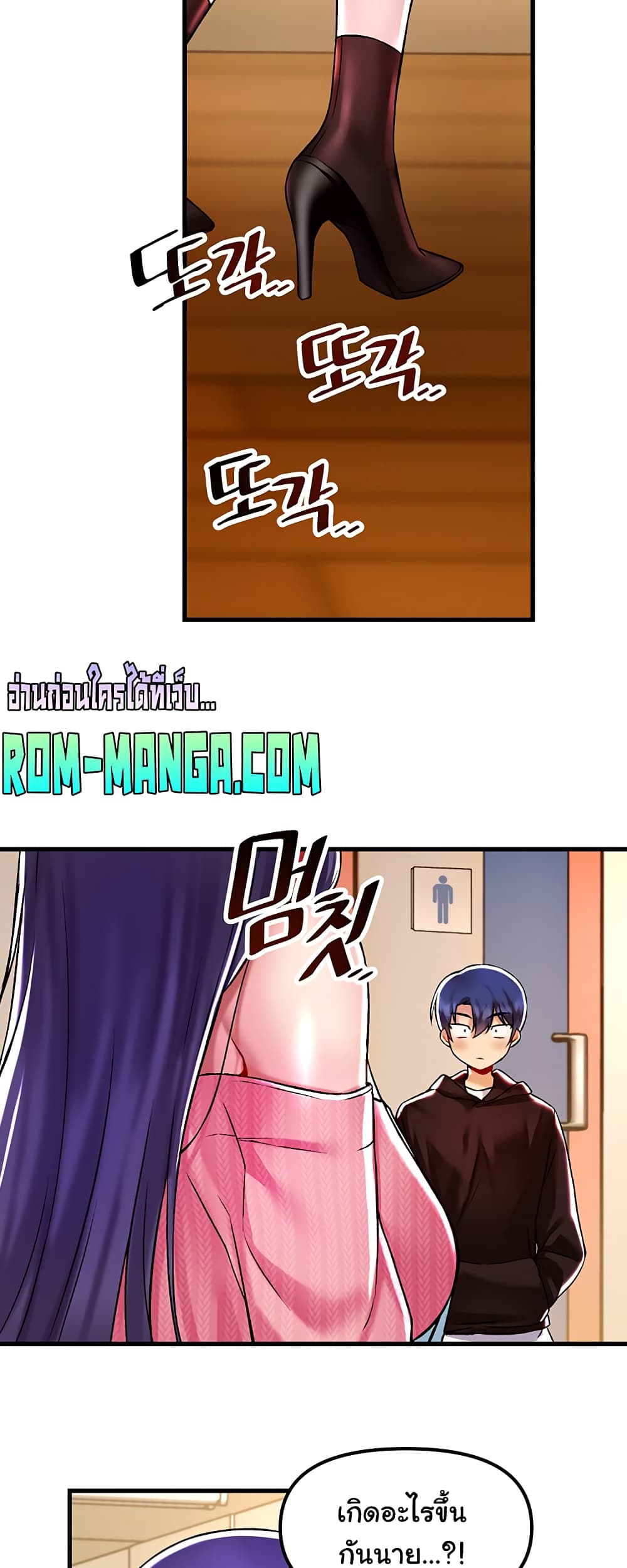 Trapped in the Academy’s Eroge page 28
