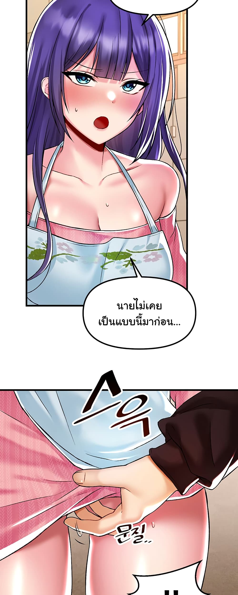 Trapped in the Academy’s Eroge page 29