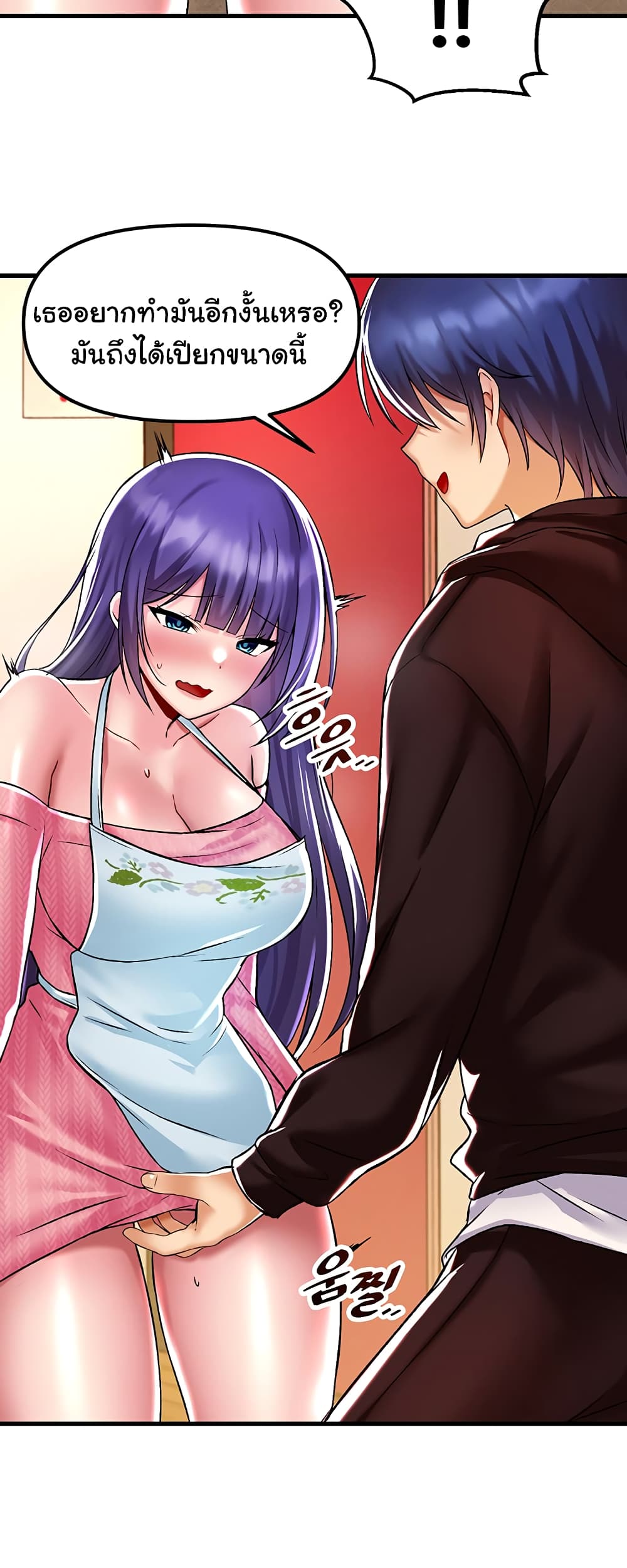 Trapped in the Academy’s Eroge page 30