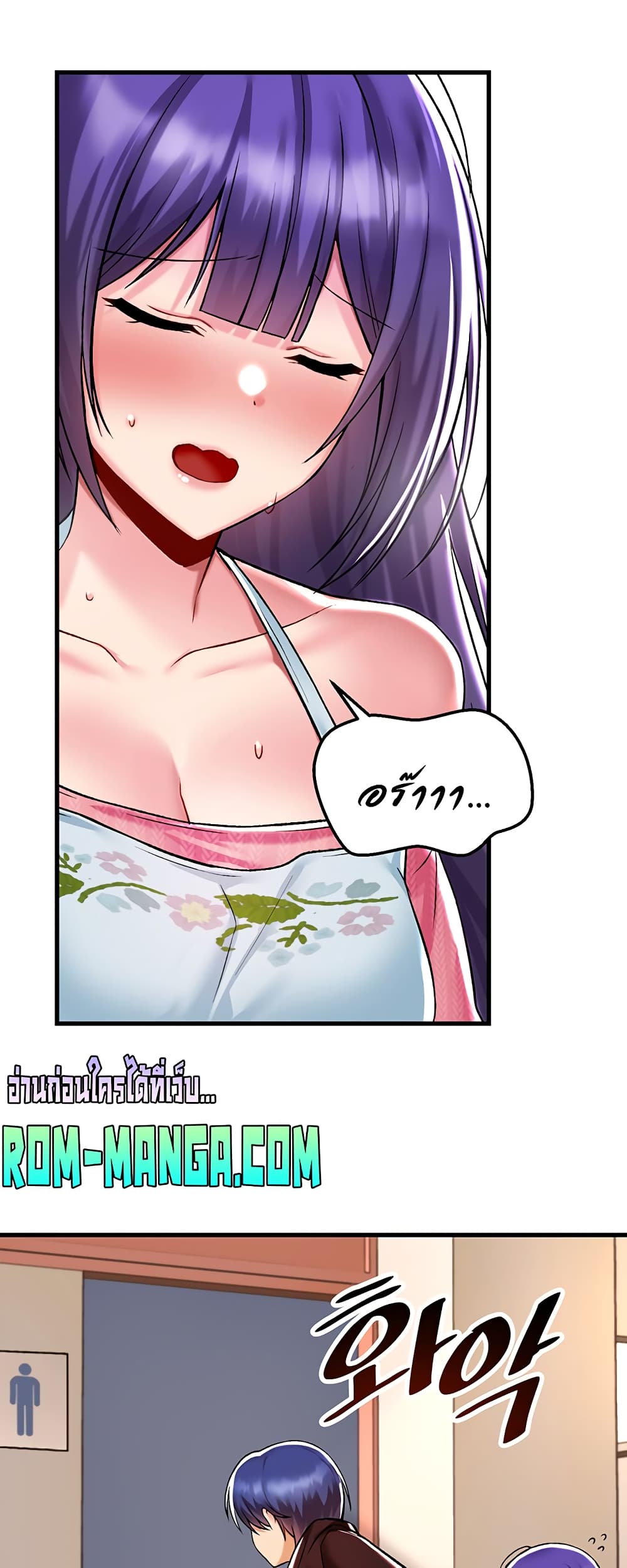 Trapped in the Academy’s Eroge page 31