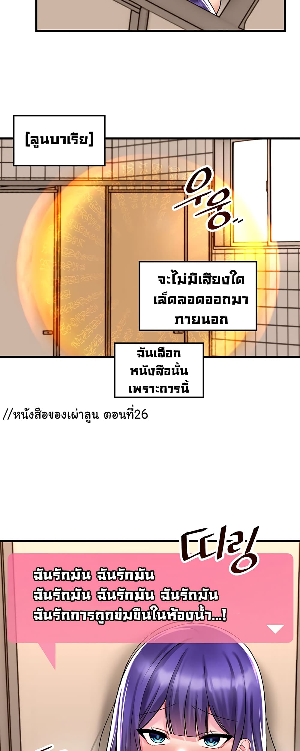 Trapped in the Academy’s Eroge page 34
