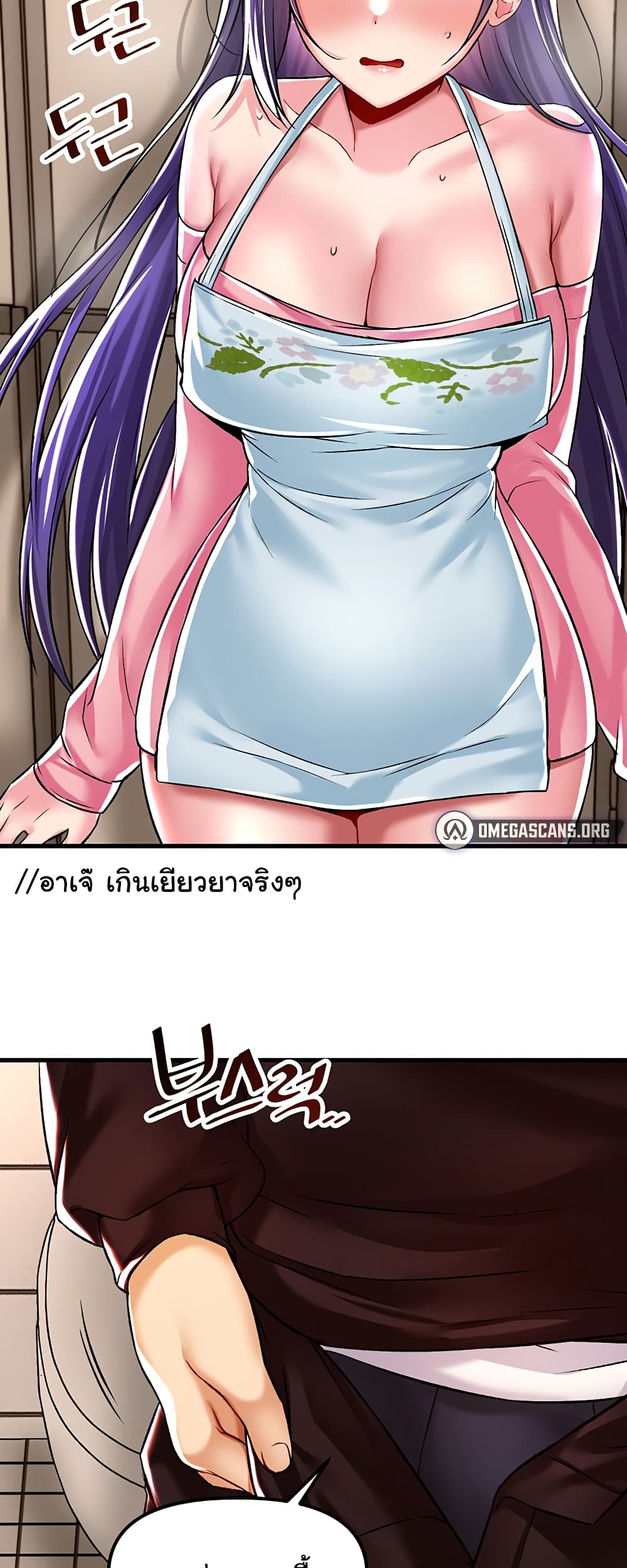 Trapped in the Academy’s Eroge page 35