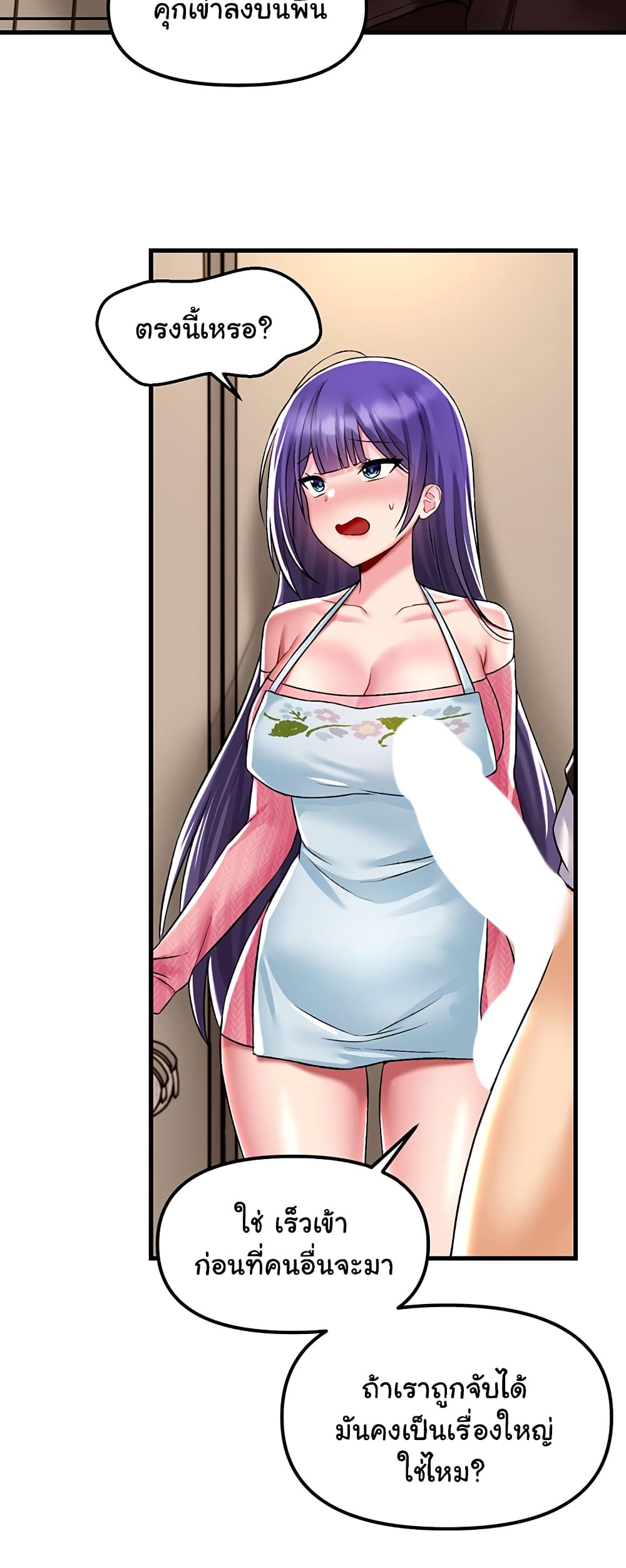 Trapped in the Academy’s Eroge page 36