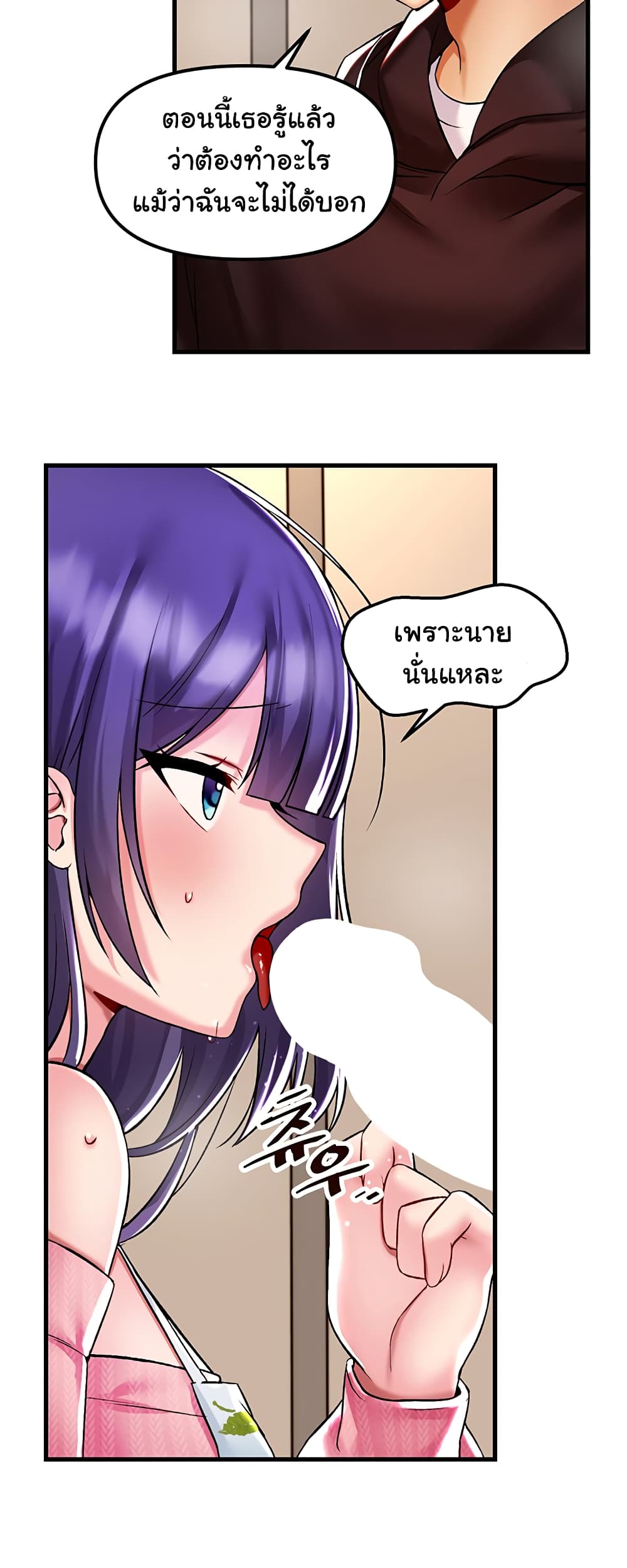 Trapped in the Academy’s Eroge page 39