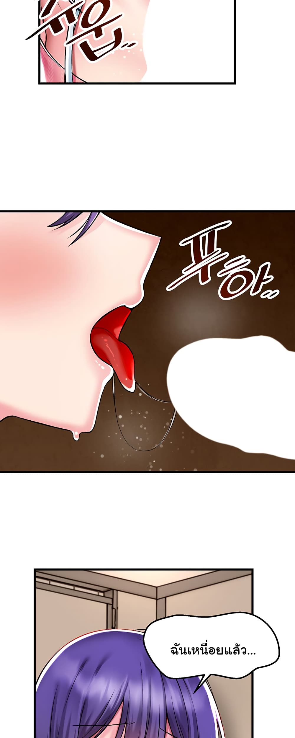 Trapped in the Academy’s Eroge page 41
