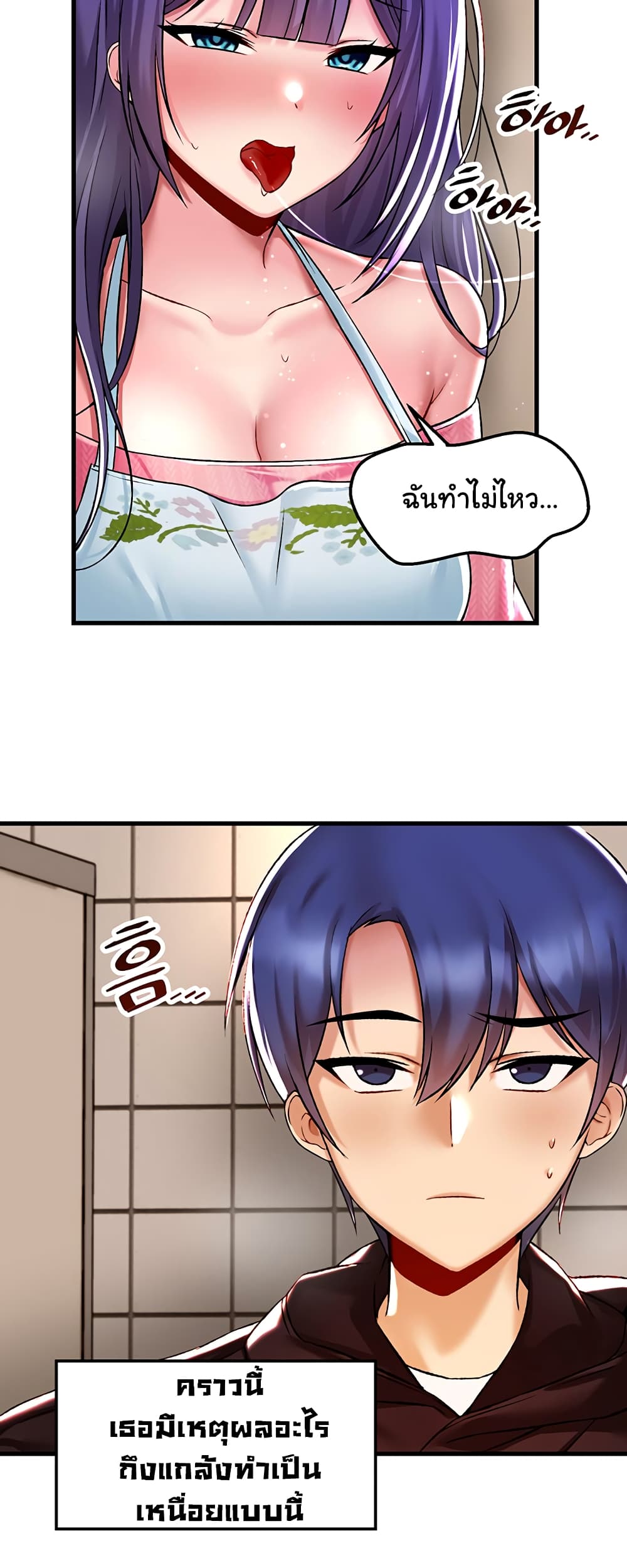 Trapped in the Academy’s Eroge page 42