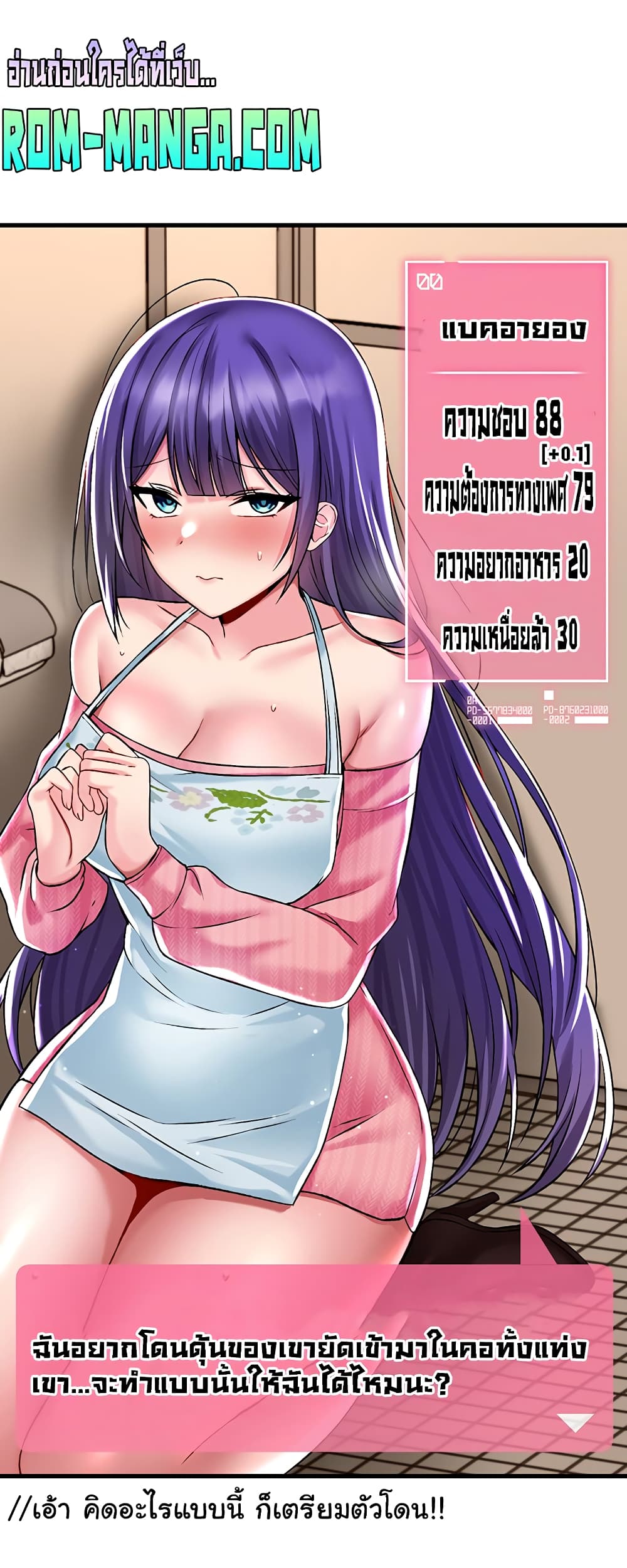 Trapped in the Academy’s Eroge page 43