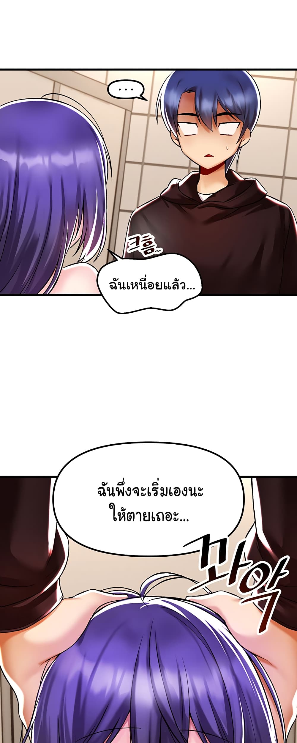 Trapped in the Academy’s Eroge page 44
