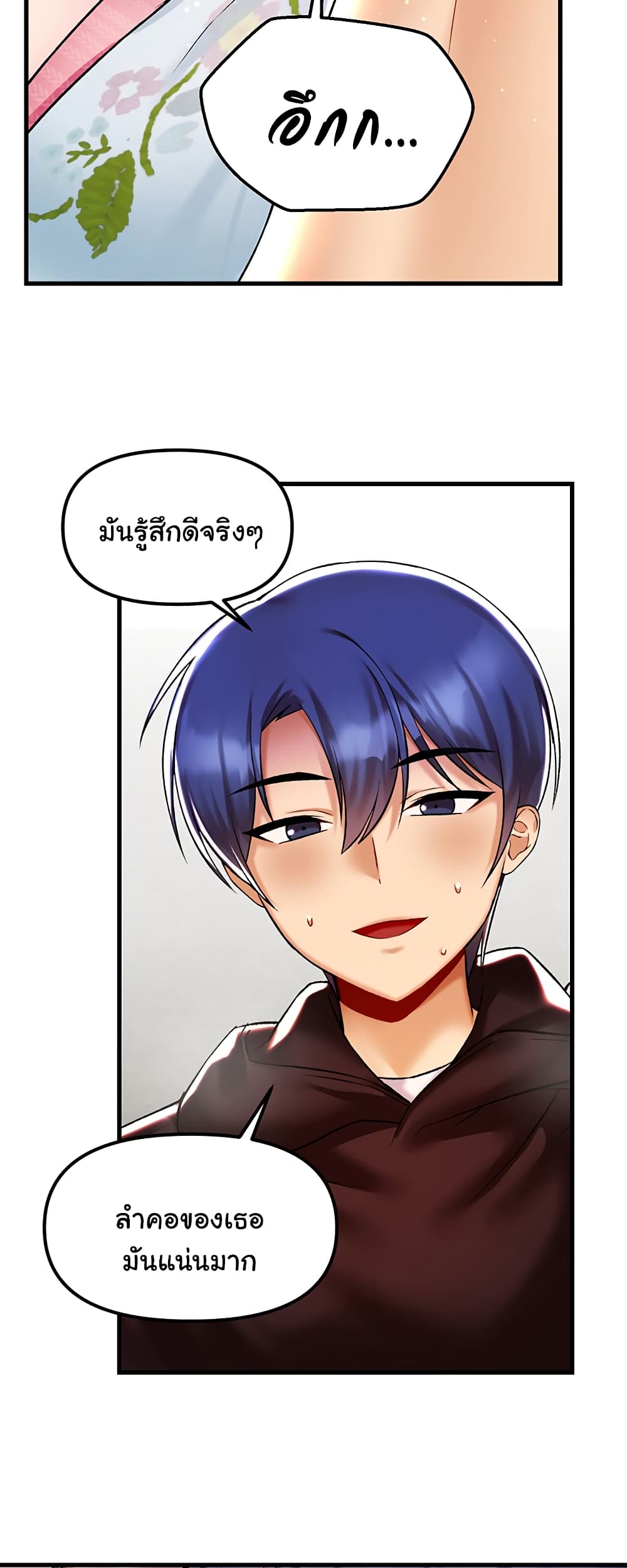 Trapped in the Academy’s Eroge page 47