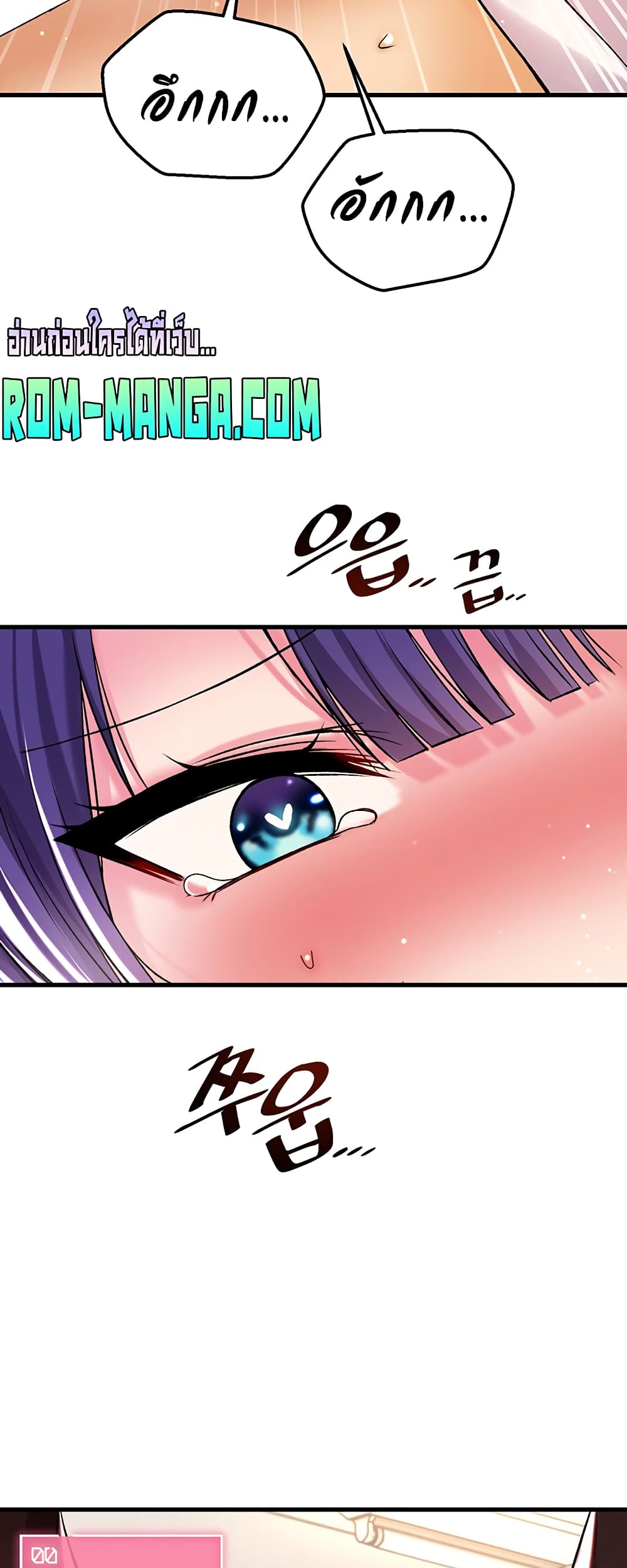 Trapped in the Academy’s Eroge page 50