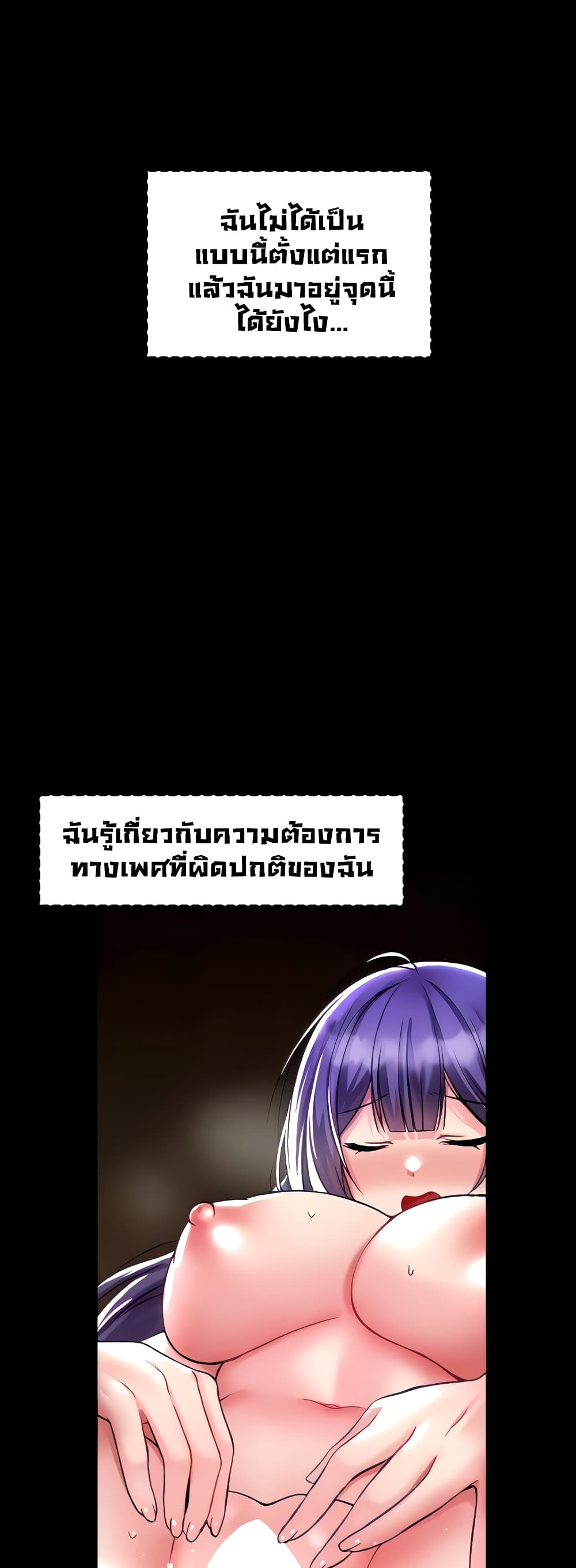 Trapped in the Academy’s Eroge page 2