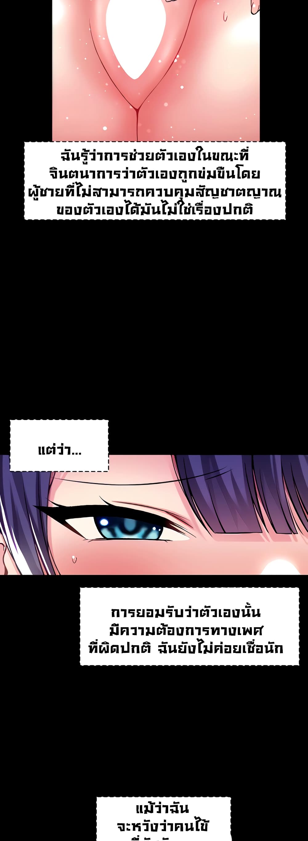 Trapped in the Academy’s Eroge page 3