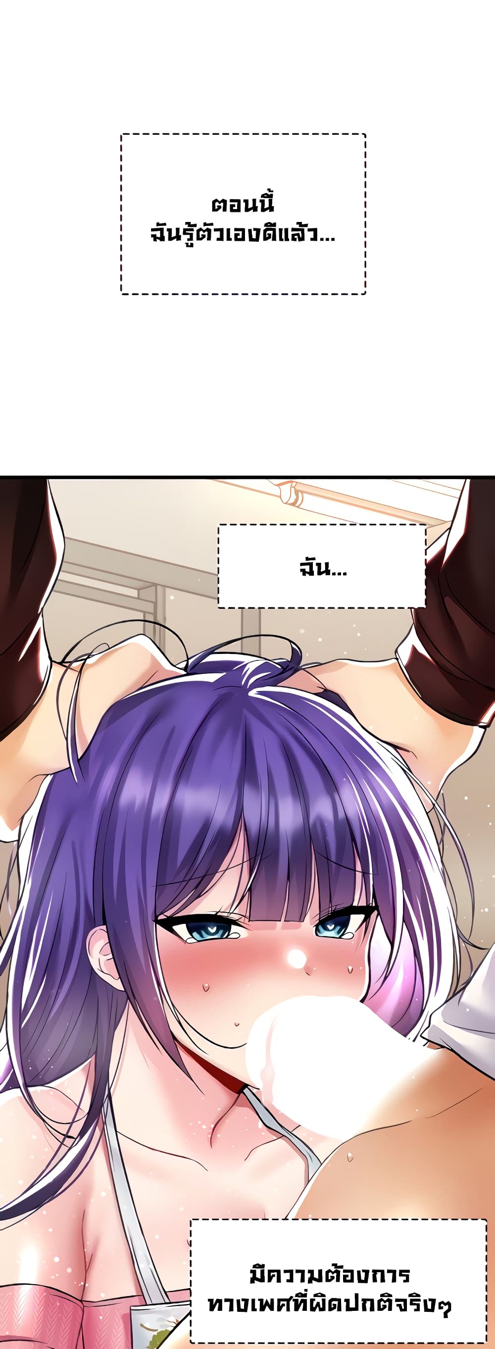 Trapped in the Academy’s Eroge page 6