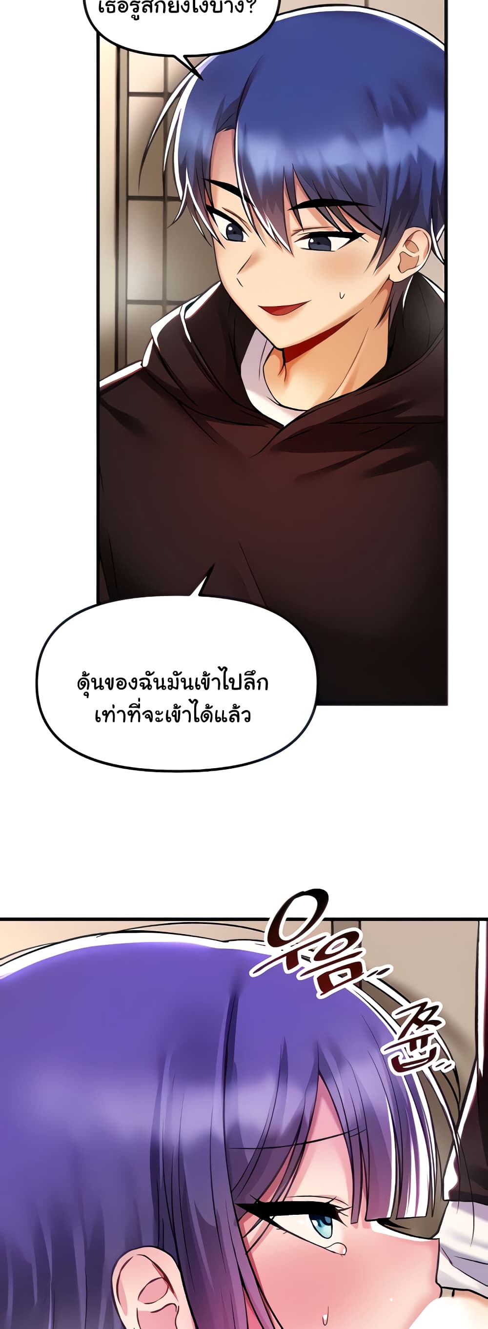 Trapped in the Academy’s Eroge page 8