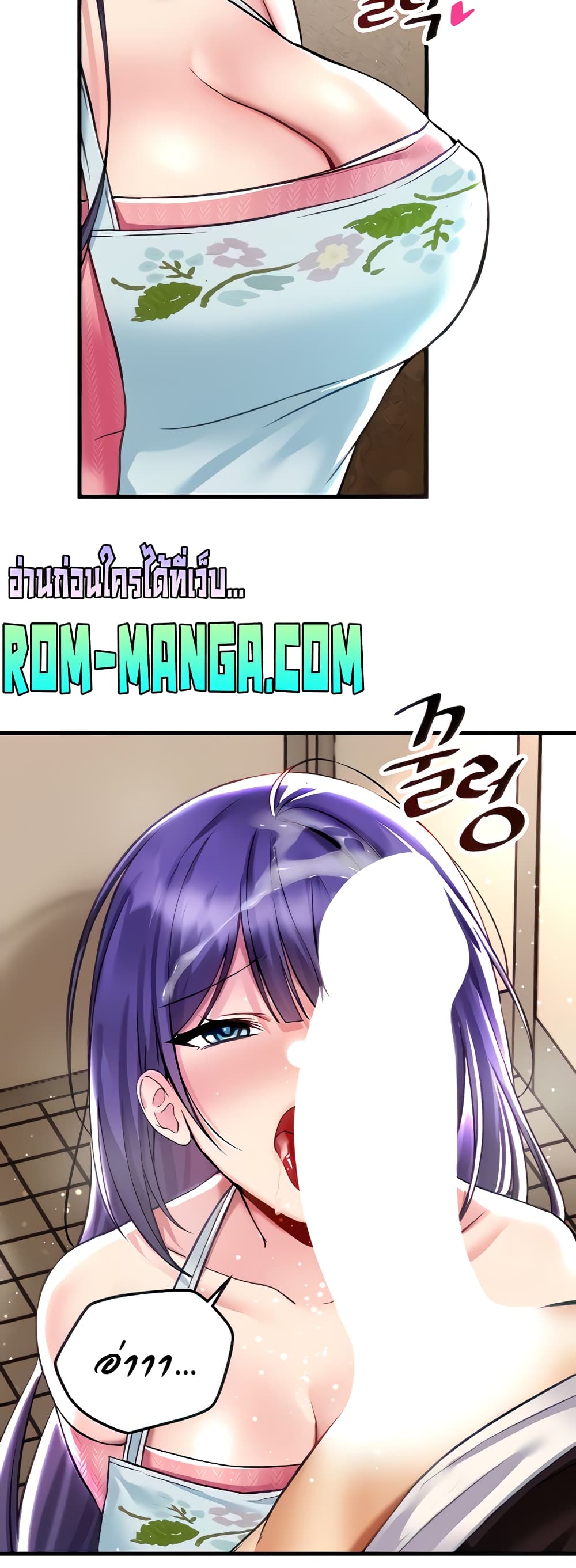 Trapped in the Academy’s Eroge page 11