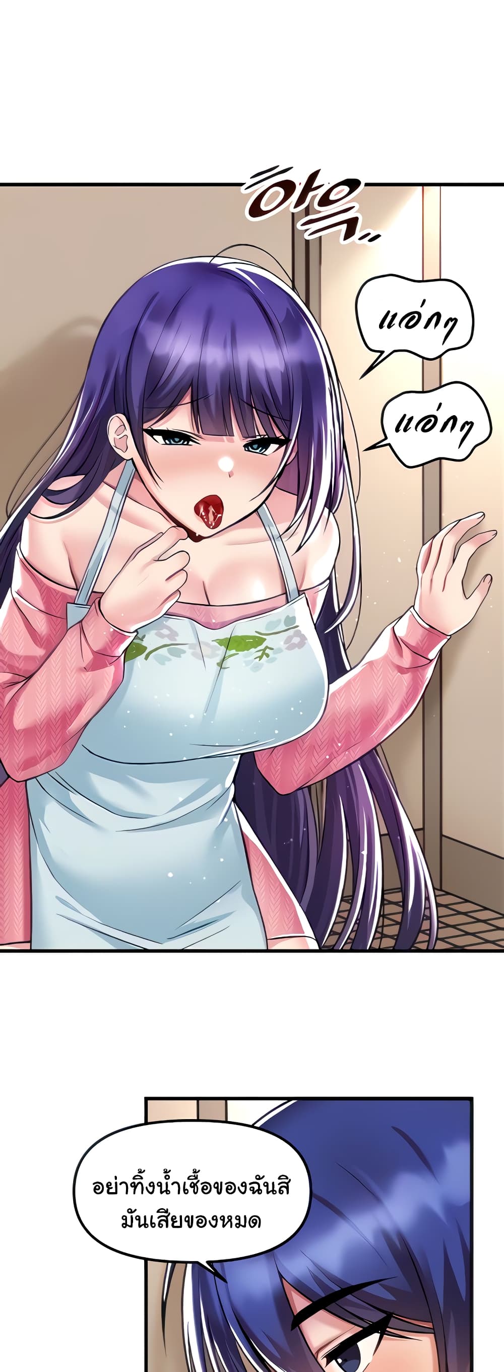 Trapped in the Academy’s Eroge page 12